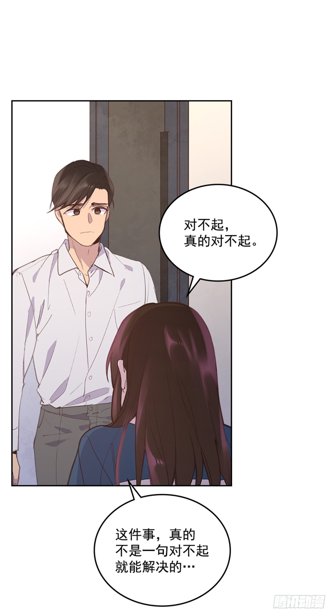 《搞定小叔子》50.你选吧 第34页
