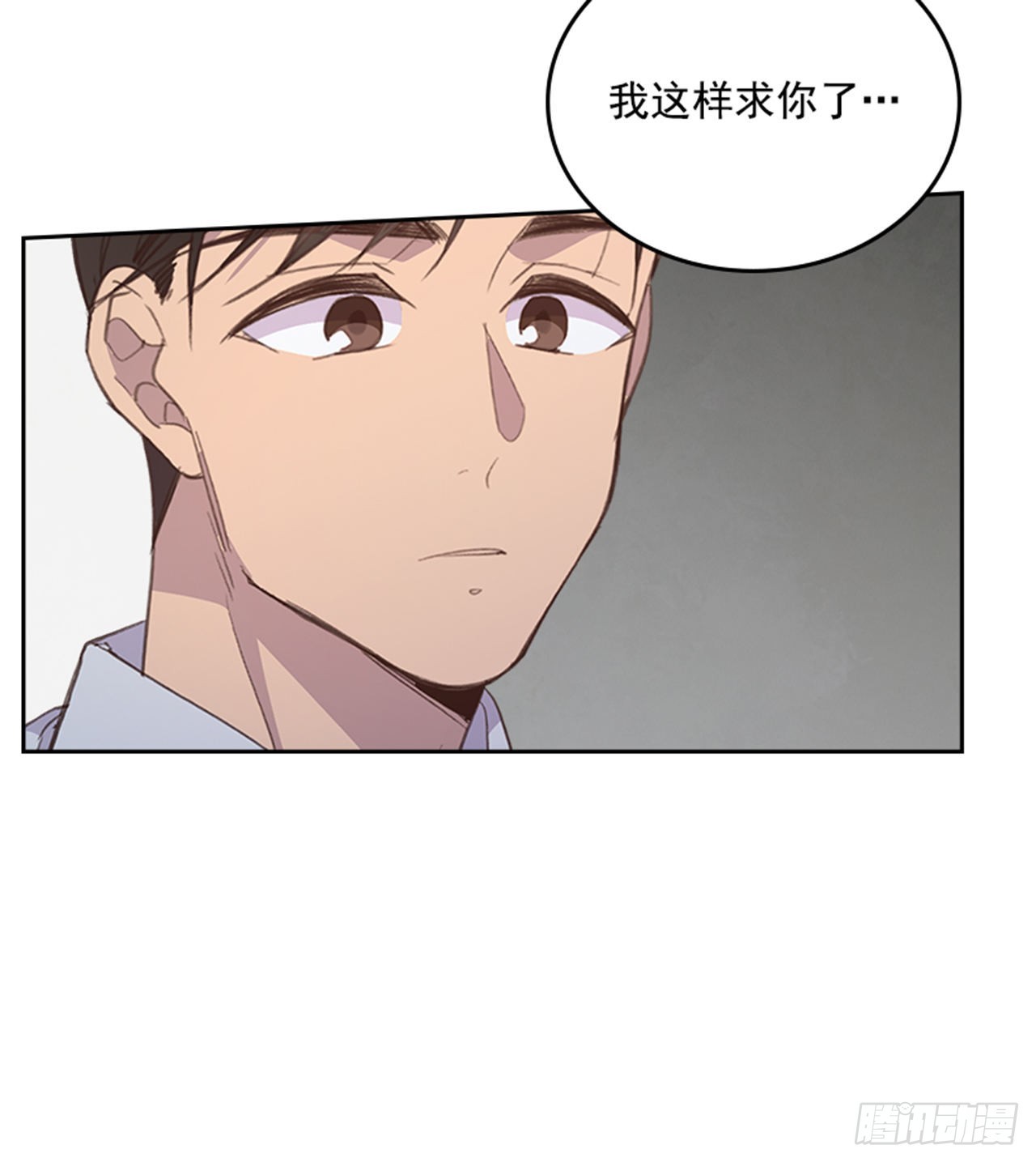 《搞定小叔子》50.你选吧 第36页
