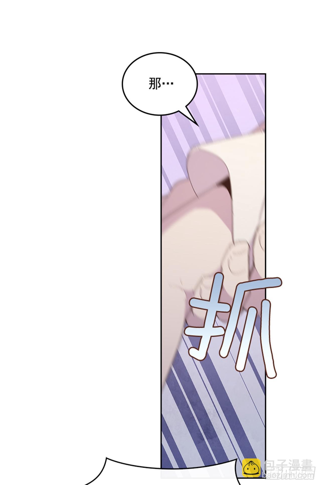 《搞定小叔子》50.你选吧 第37页