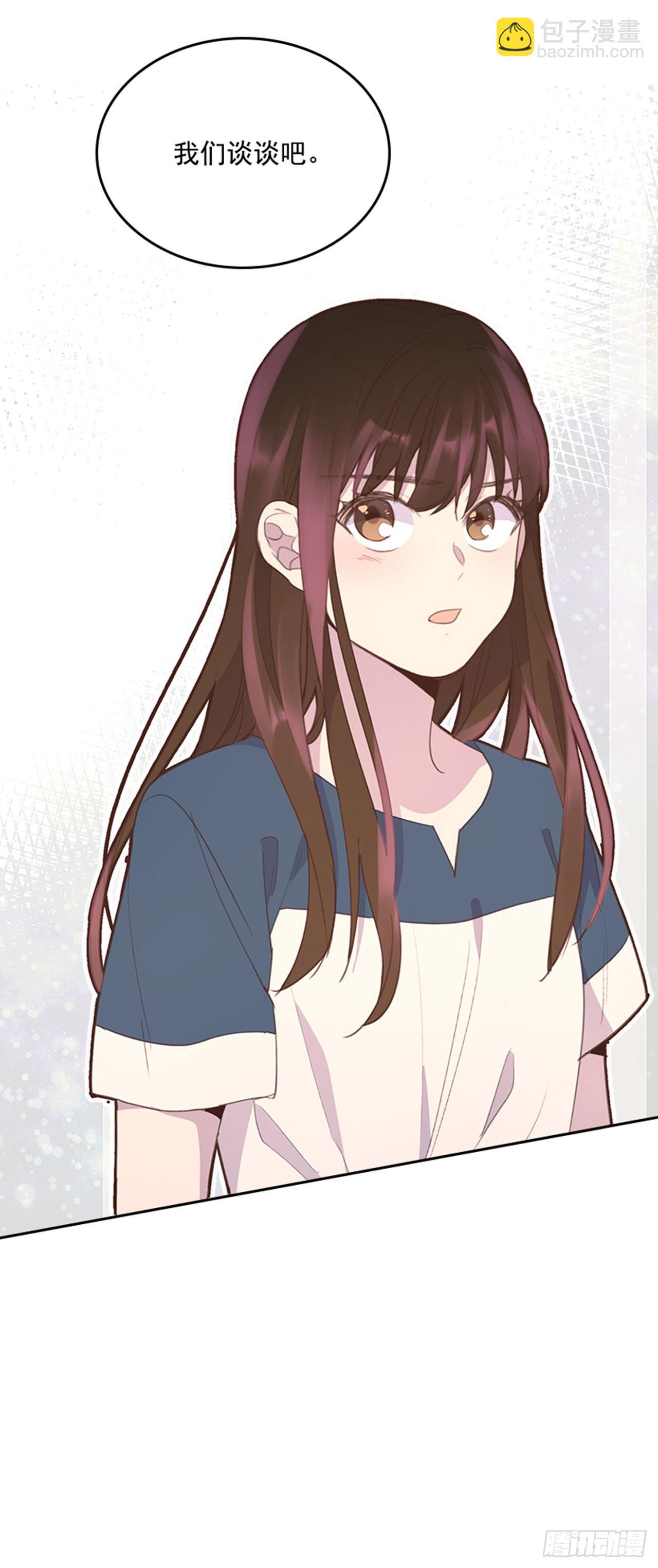 《搞定小叔子》50.你选吧 第3页
