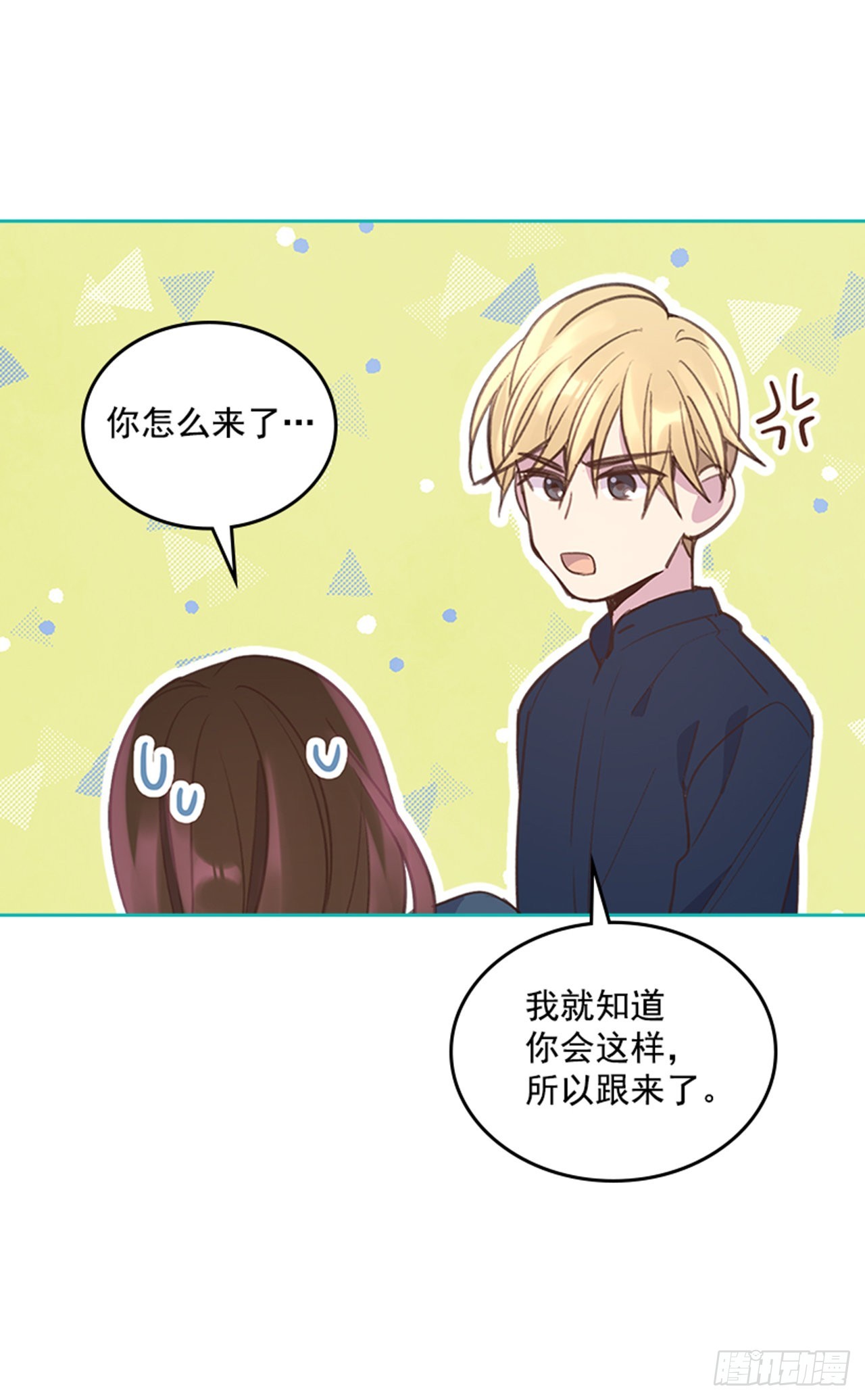《搞定小叔子》50.你选吧 第41页