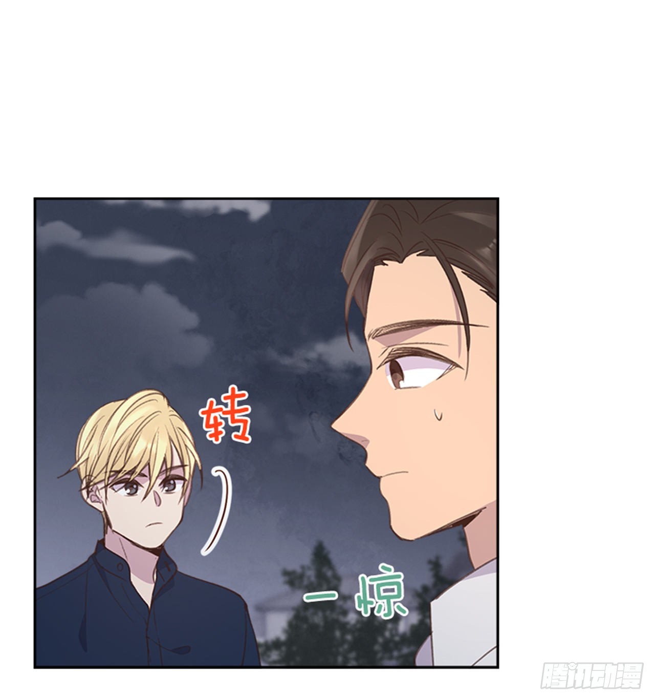 《搞定小叔子》50.你选吧 第42页