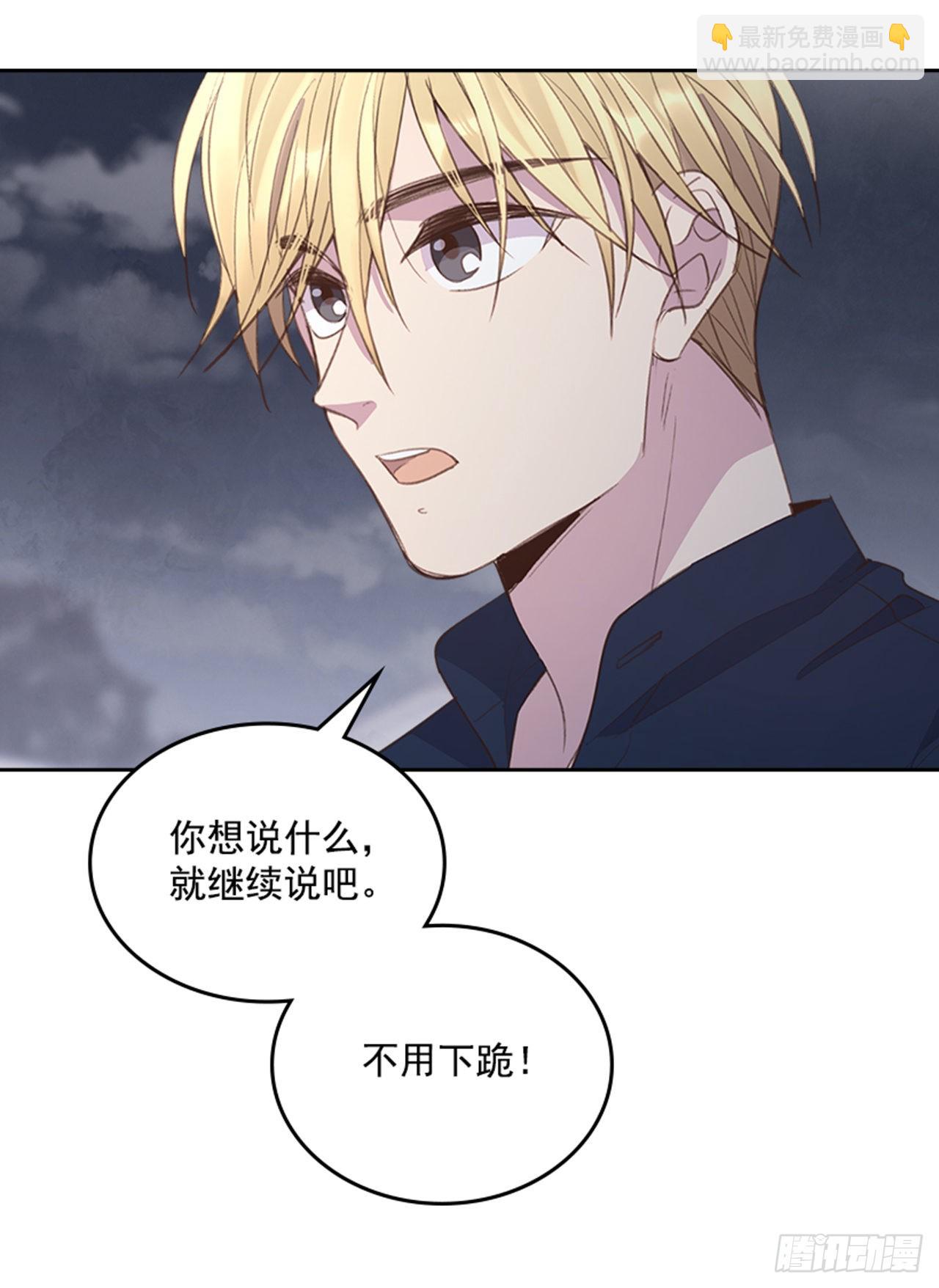 《搞定小叔子》50.你选吧 第43页