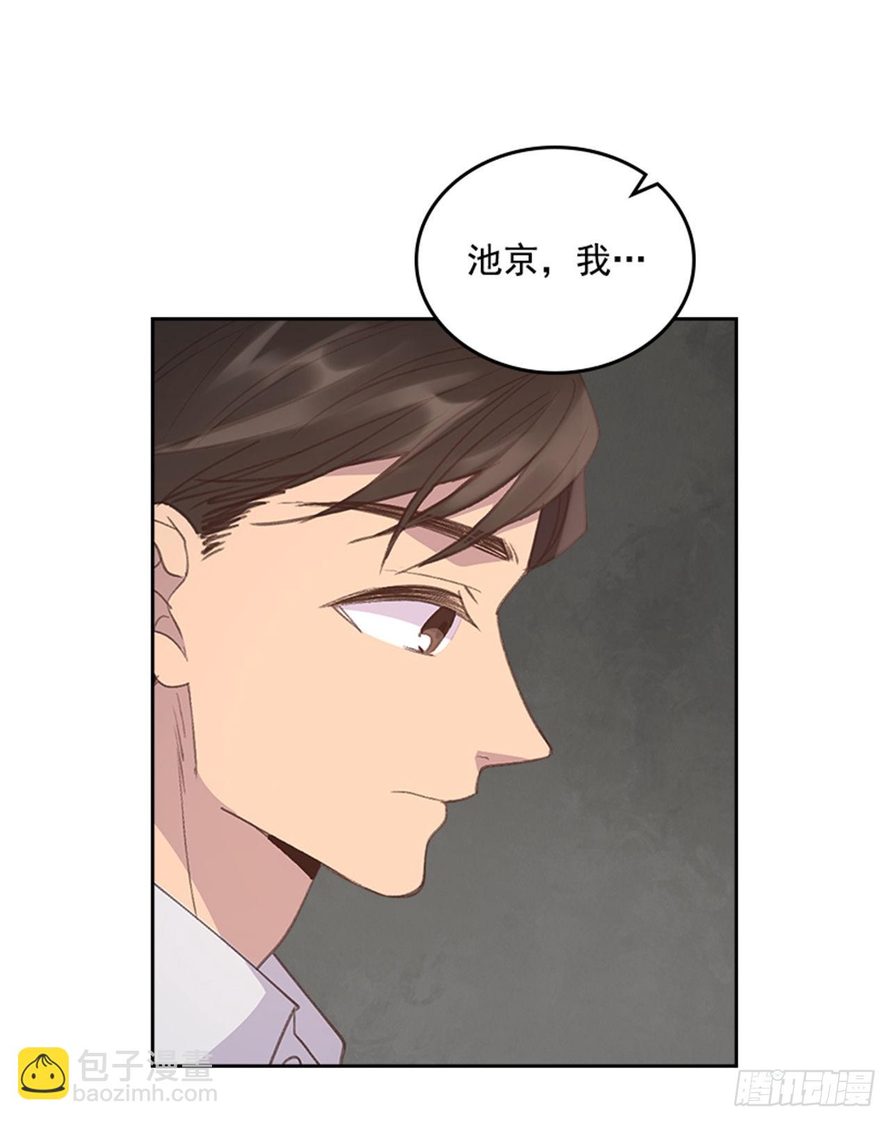 《搞定小叔子》50.你选吧 第46页