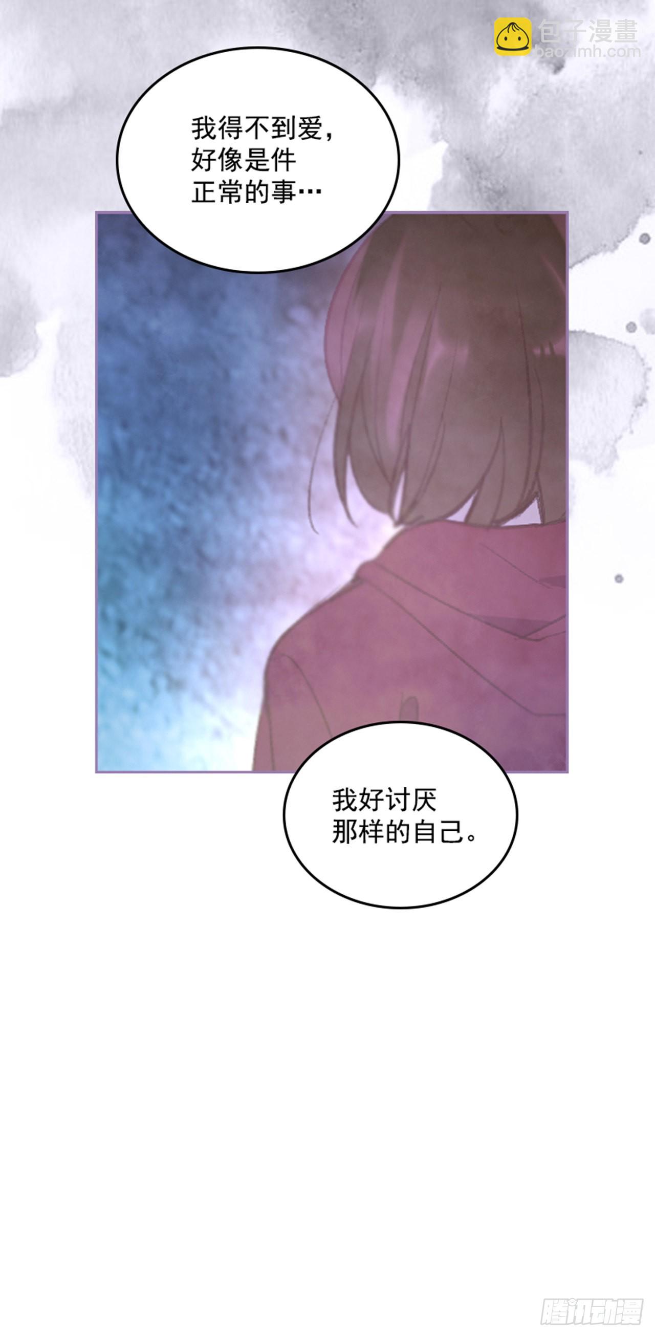 《搞定小叔子》50.你选吧 第49页