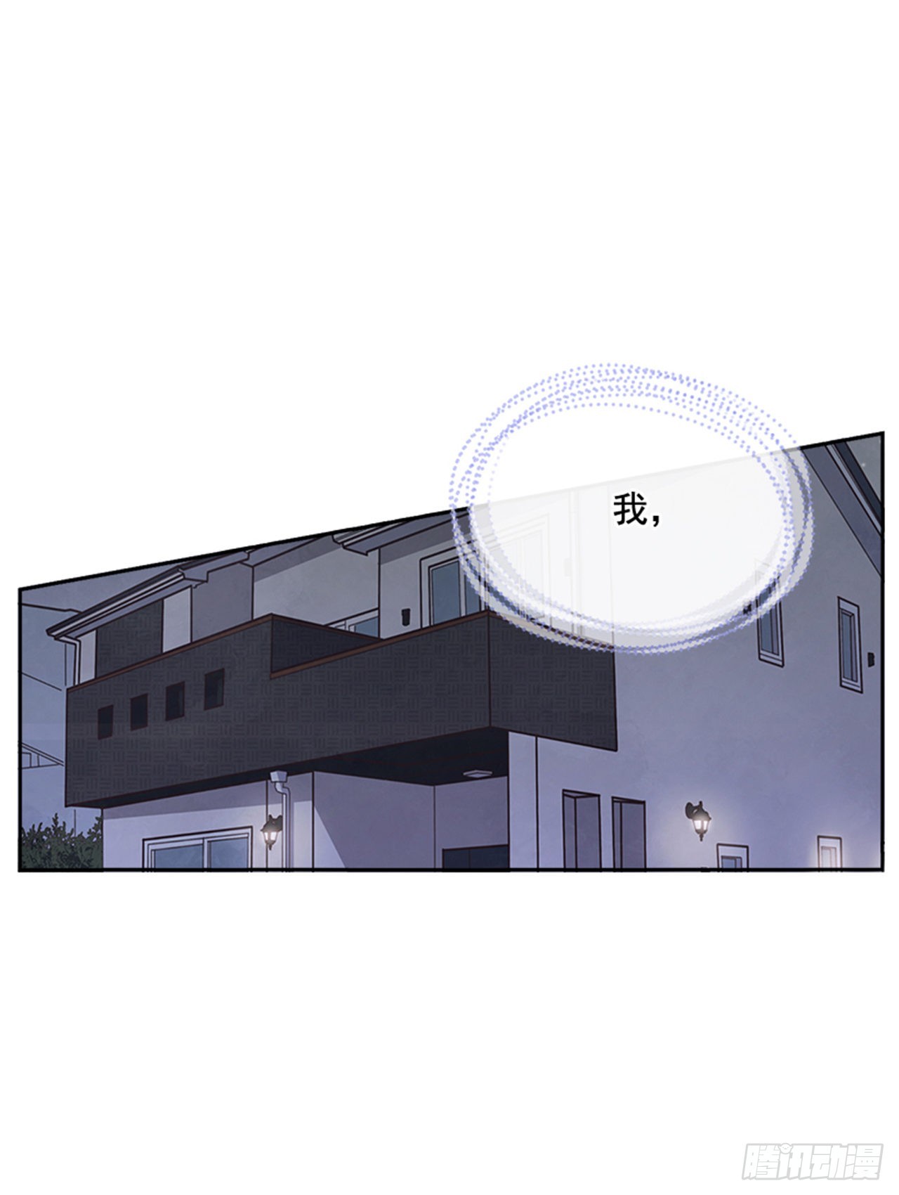 《搞定小叔子》50.你选吧 第4页