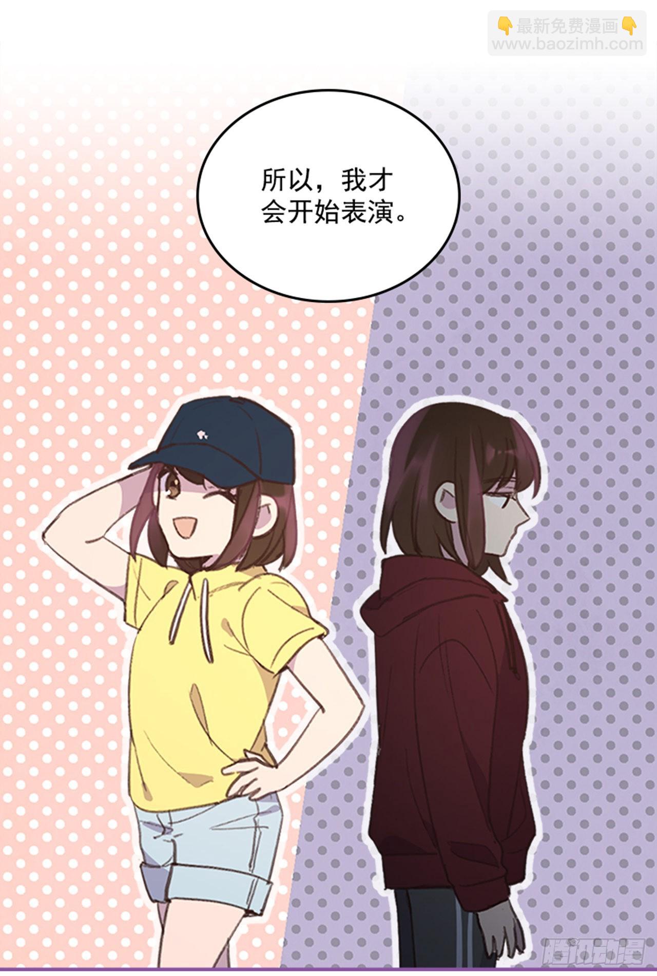 《搞定小叔子》50.你选吧 第50页