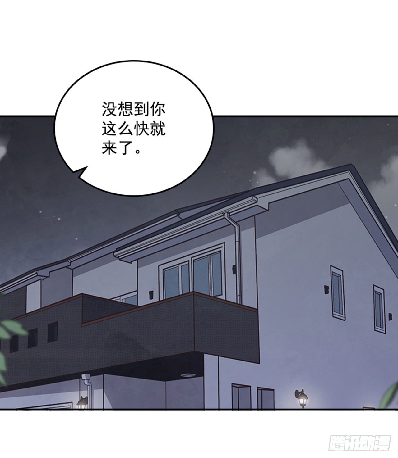 《搞定小叔子》50.你选吧 第9页