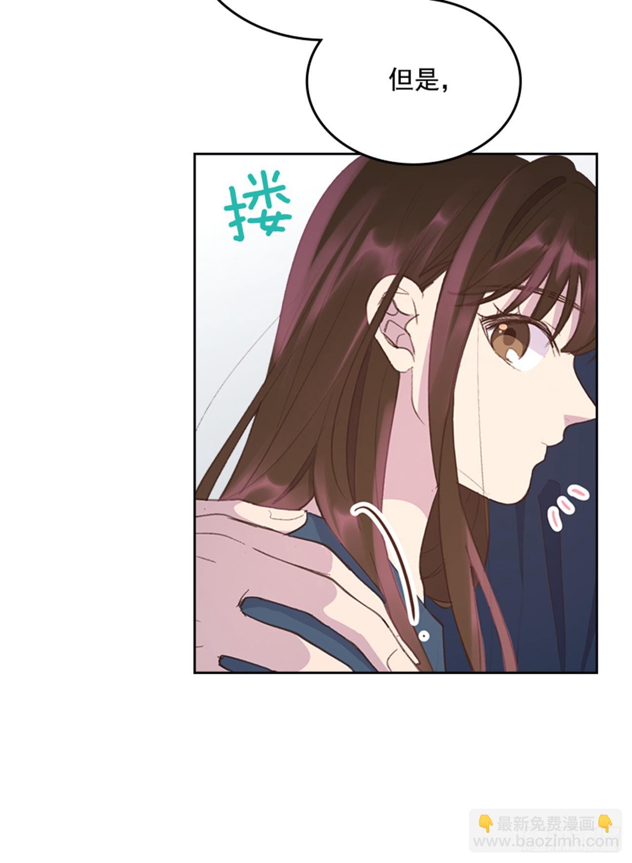 《搞定小叔子》49. 我有话对你说 第11页