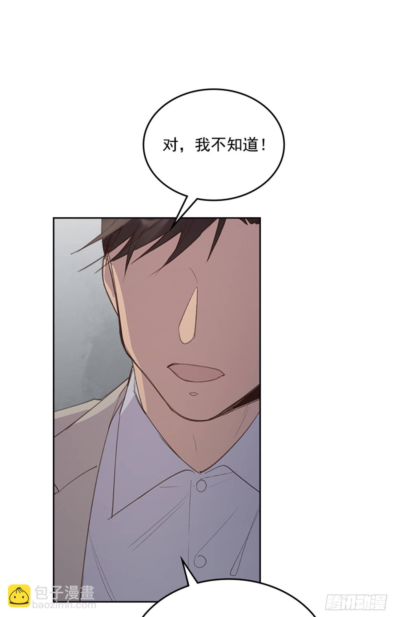 《搞定小叔子》49. 我有话对你说 第15页