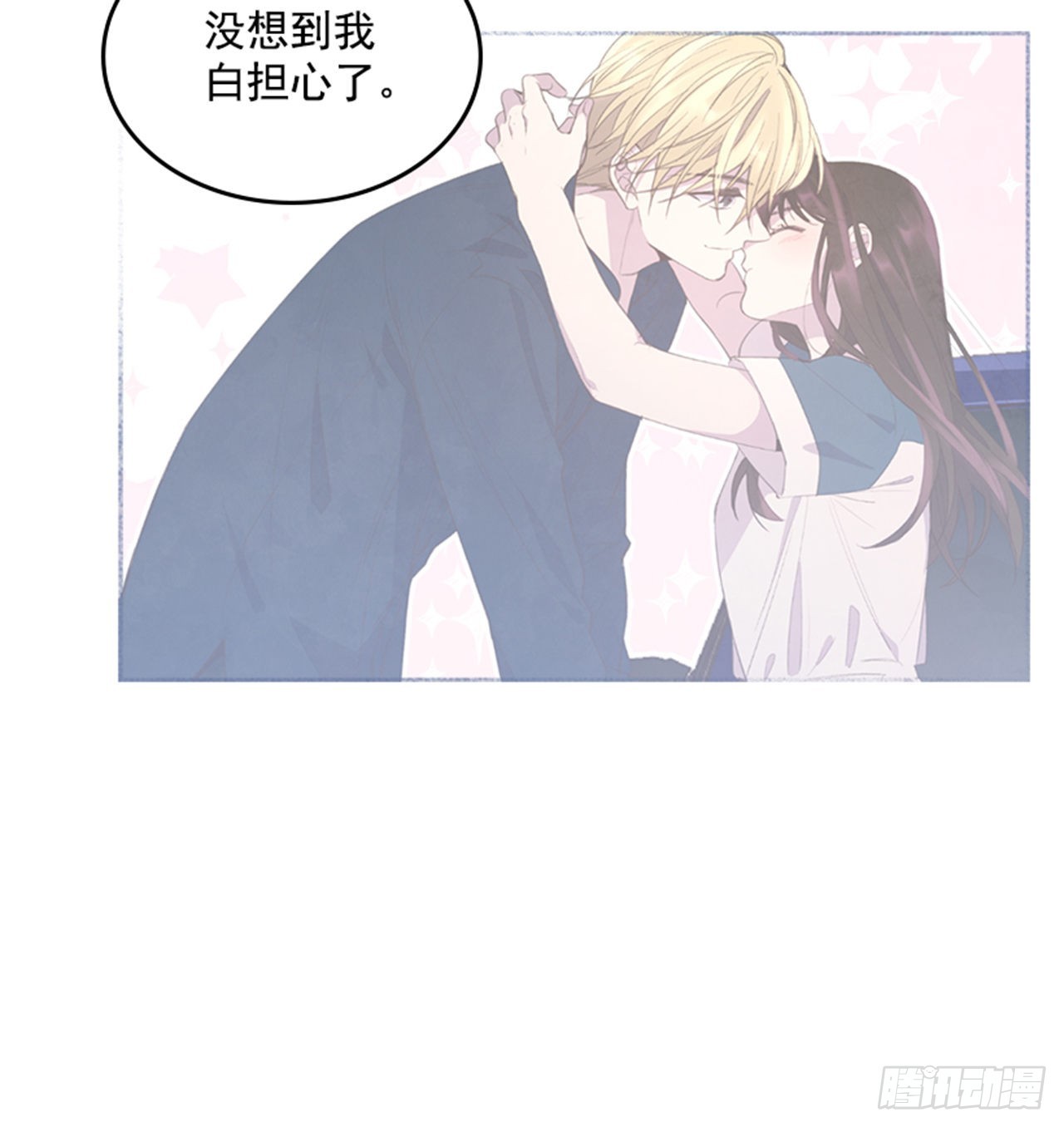《搞定小叔子》49. 我有话对你说 第20页
