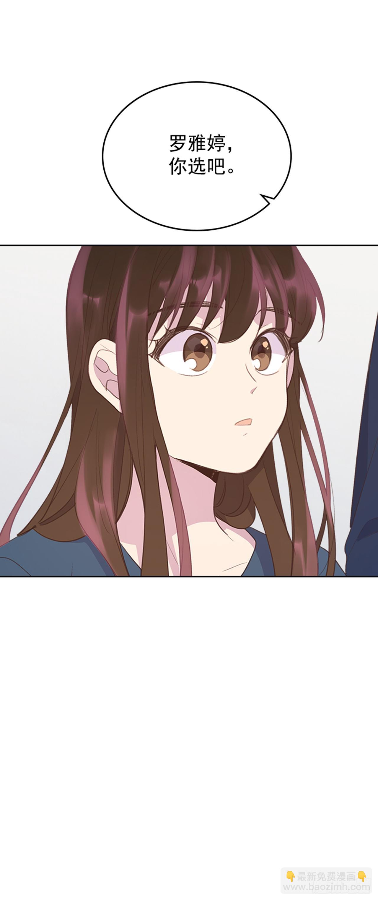 《搞定小叔子》49. 我有话对你说 第23页