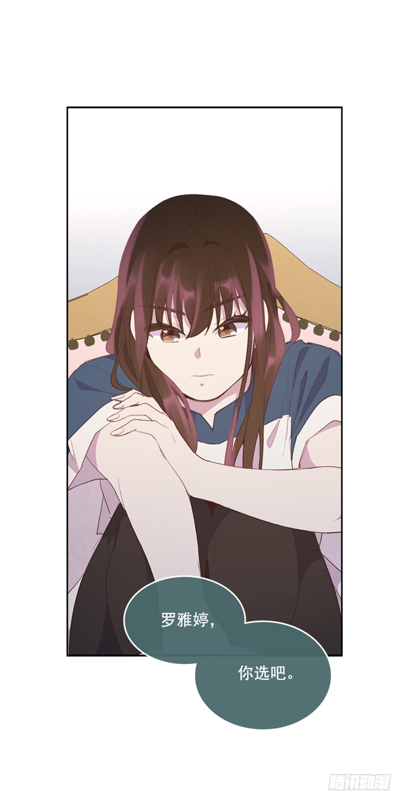 《搞定小叔子》49. 我有话对你说 第26页