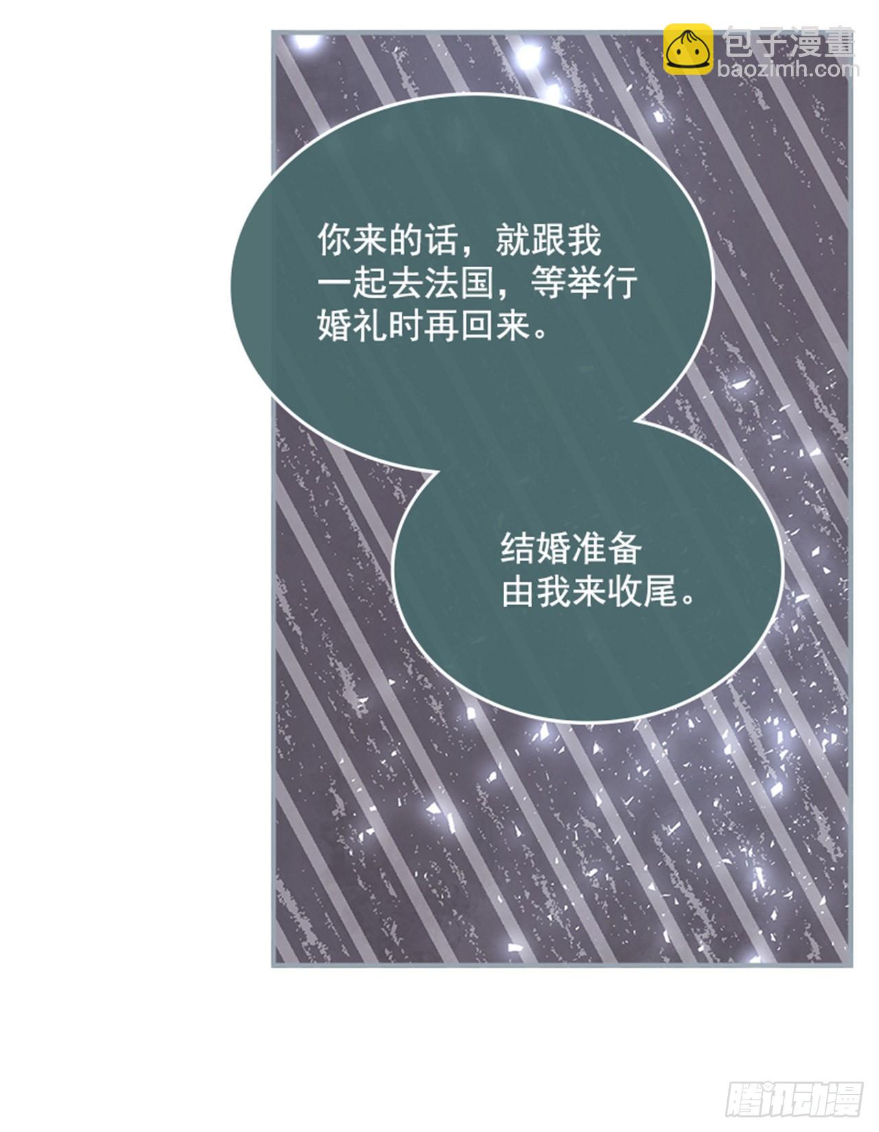 《搞定小叔子》49. 我有话对你说 第28页