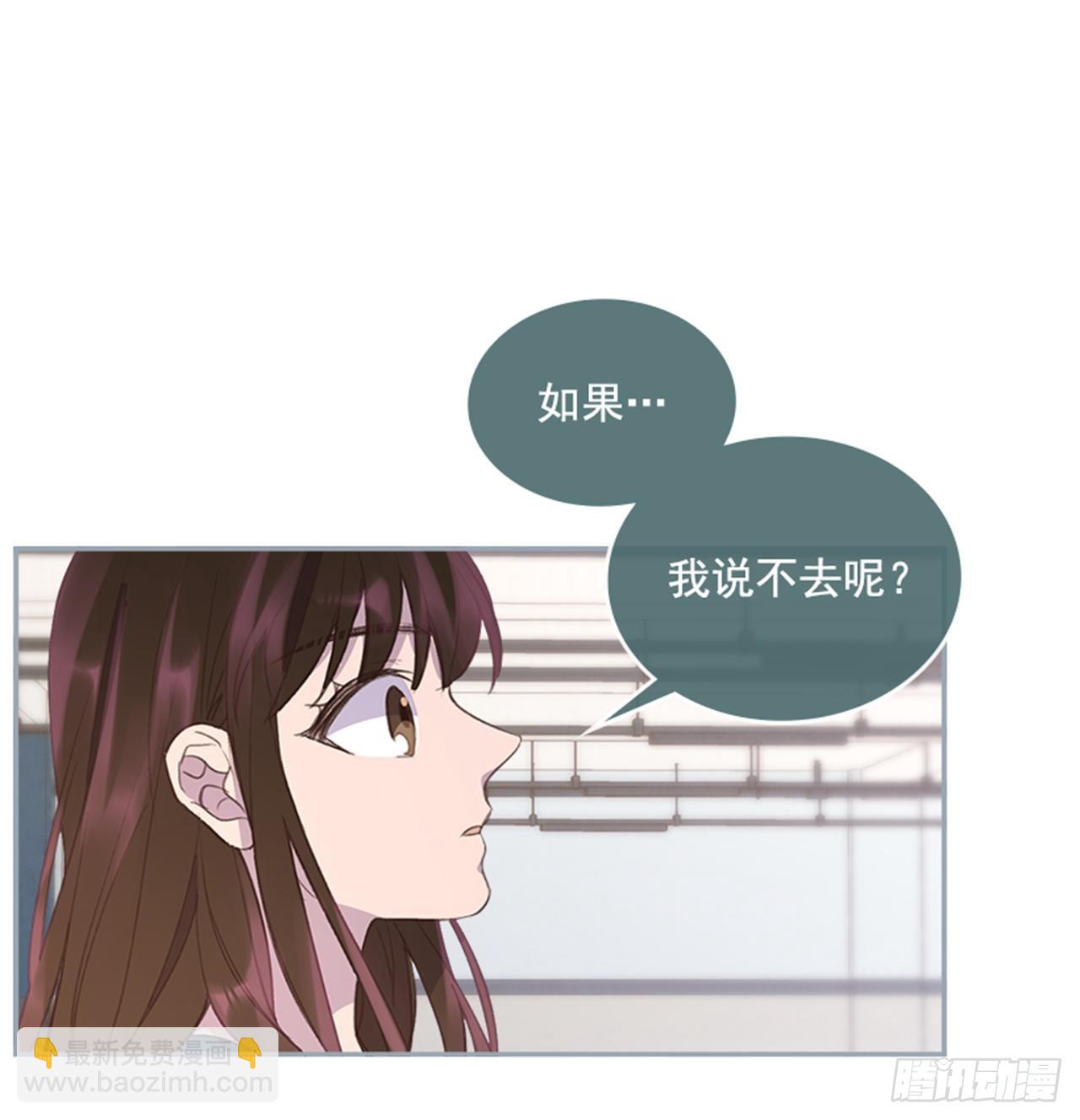 《搞定小叔子》49. 我有话对你说 第29页