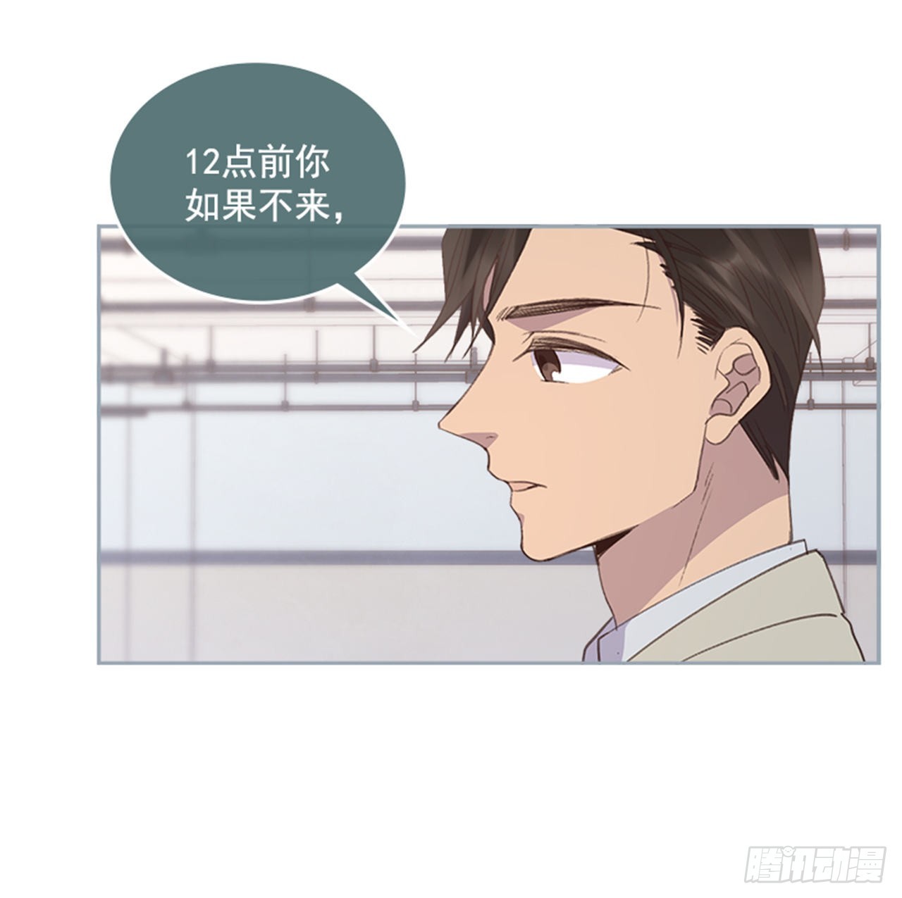 《搞定小叔子》49. 我有话对你说 第30页