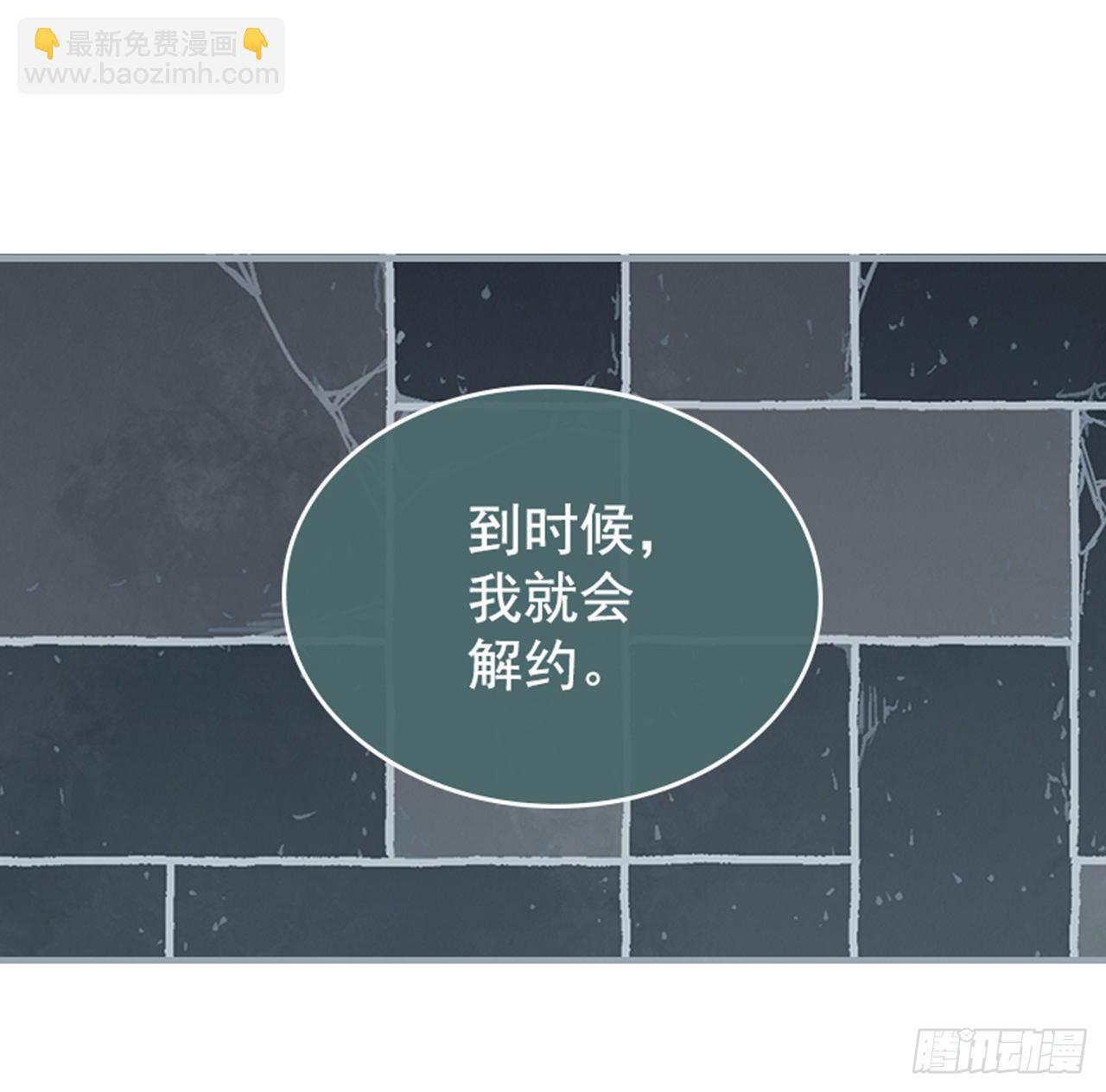 《搞定小叔子》49. 我有话对你说 第31页