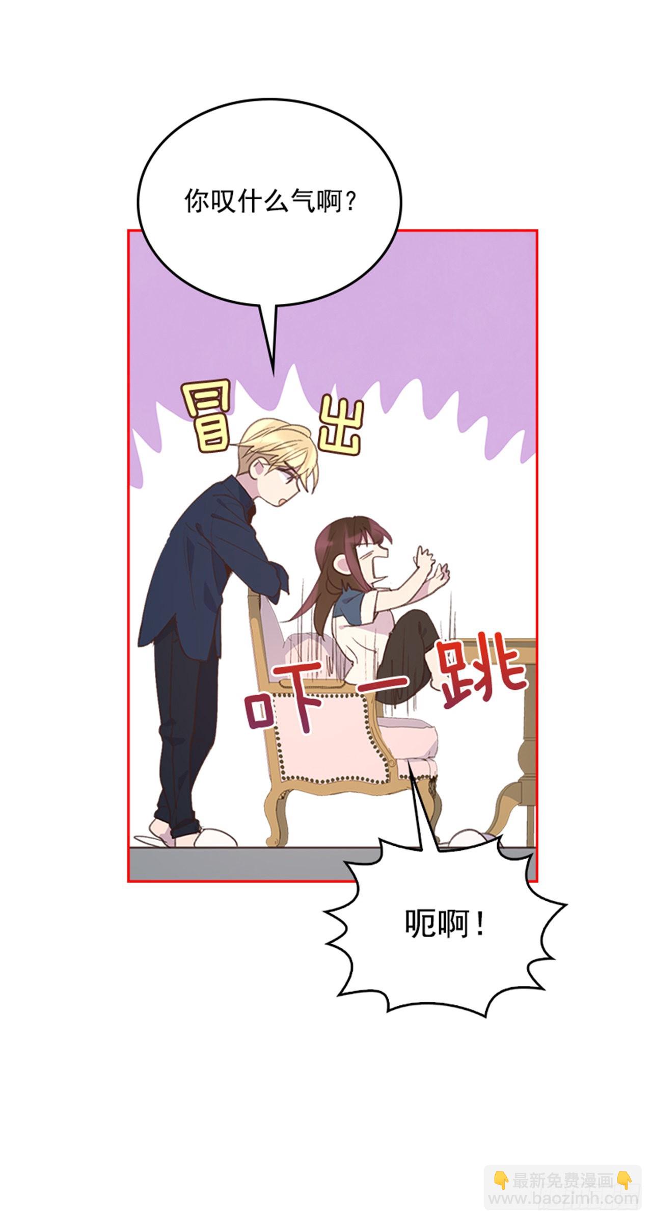 《搞定小叔子》49. 我有话对你说 第38页