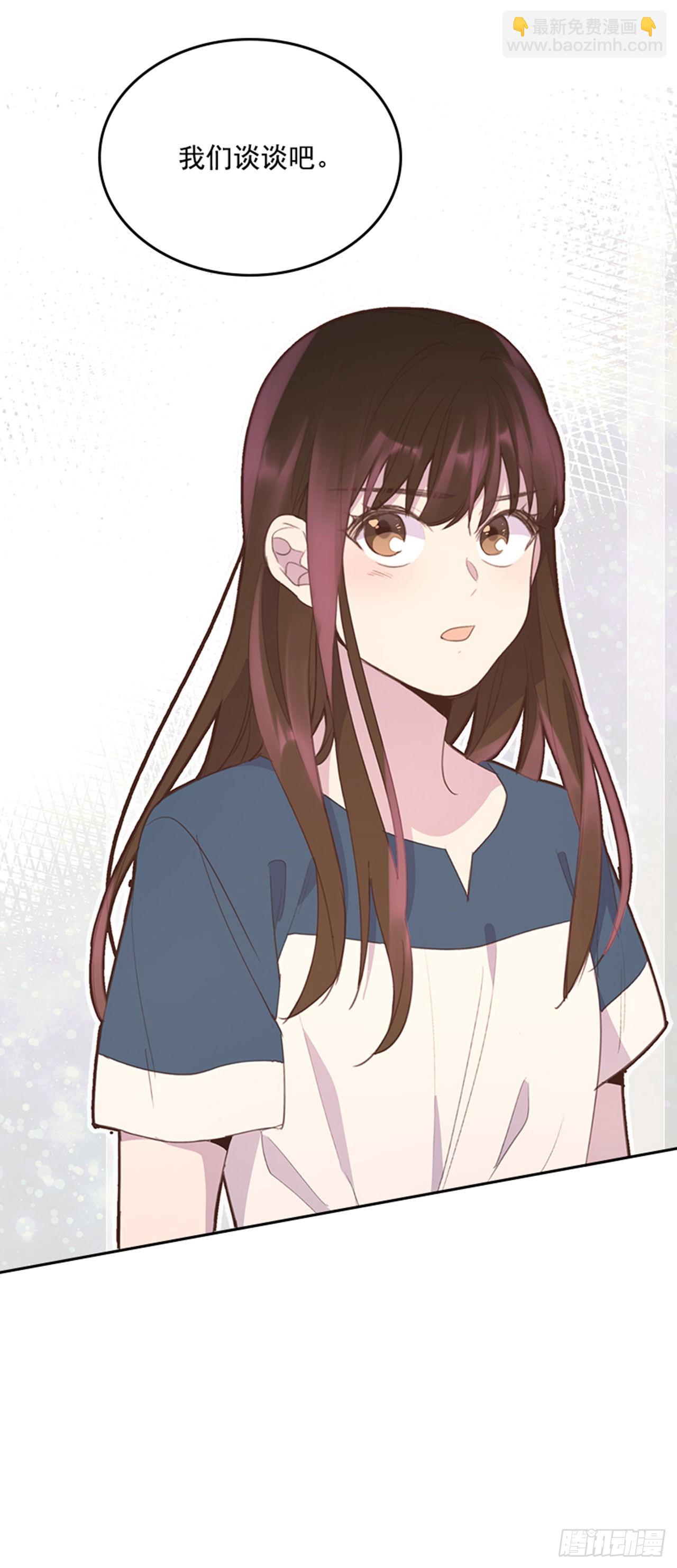 《搞定小叔子》49. 我有话对你说 第48页