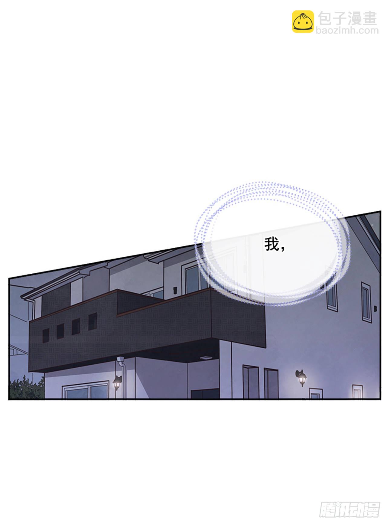 《搞定小叔子》49. 我有话对你说 第49页