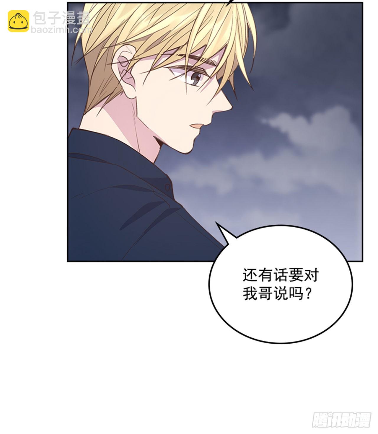 《搞定小叔子》51.我懂你心 第10页