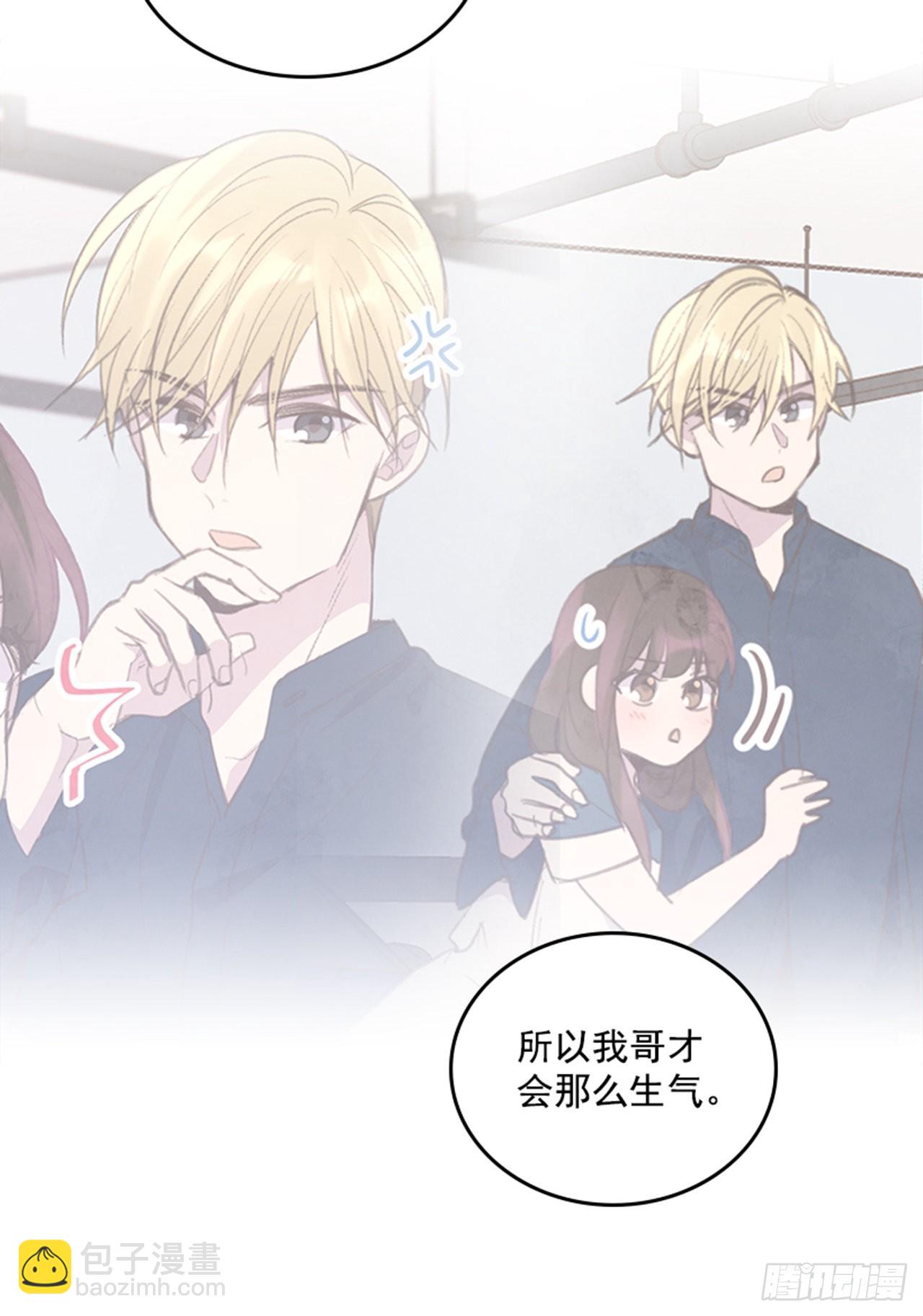 《搞定小叔子》51.我懂你心 第15页