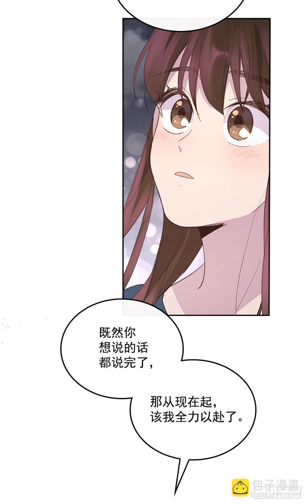 《搞定小叔子》51.我懂你心 第19页