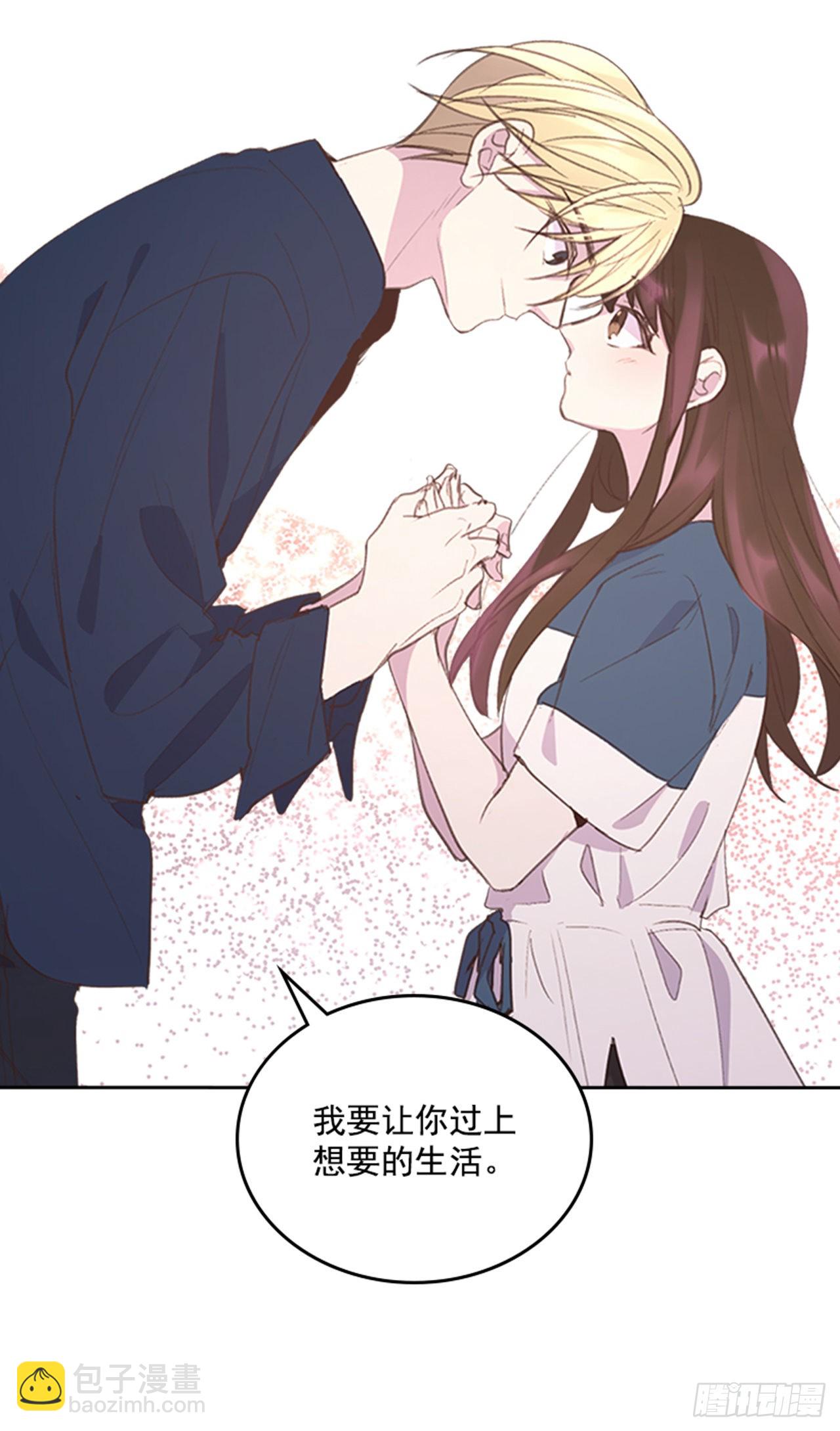 《搞定小叔子》51.我懂你心 第20页