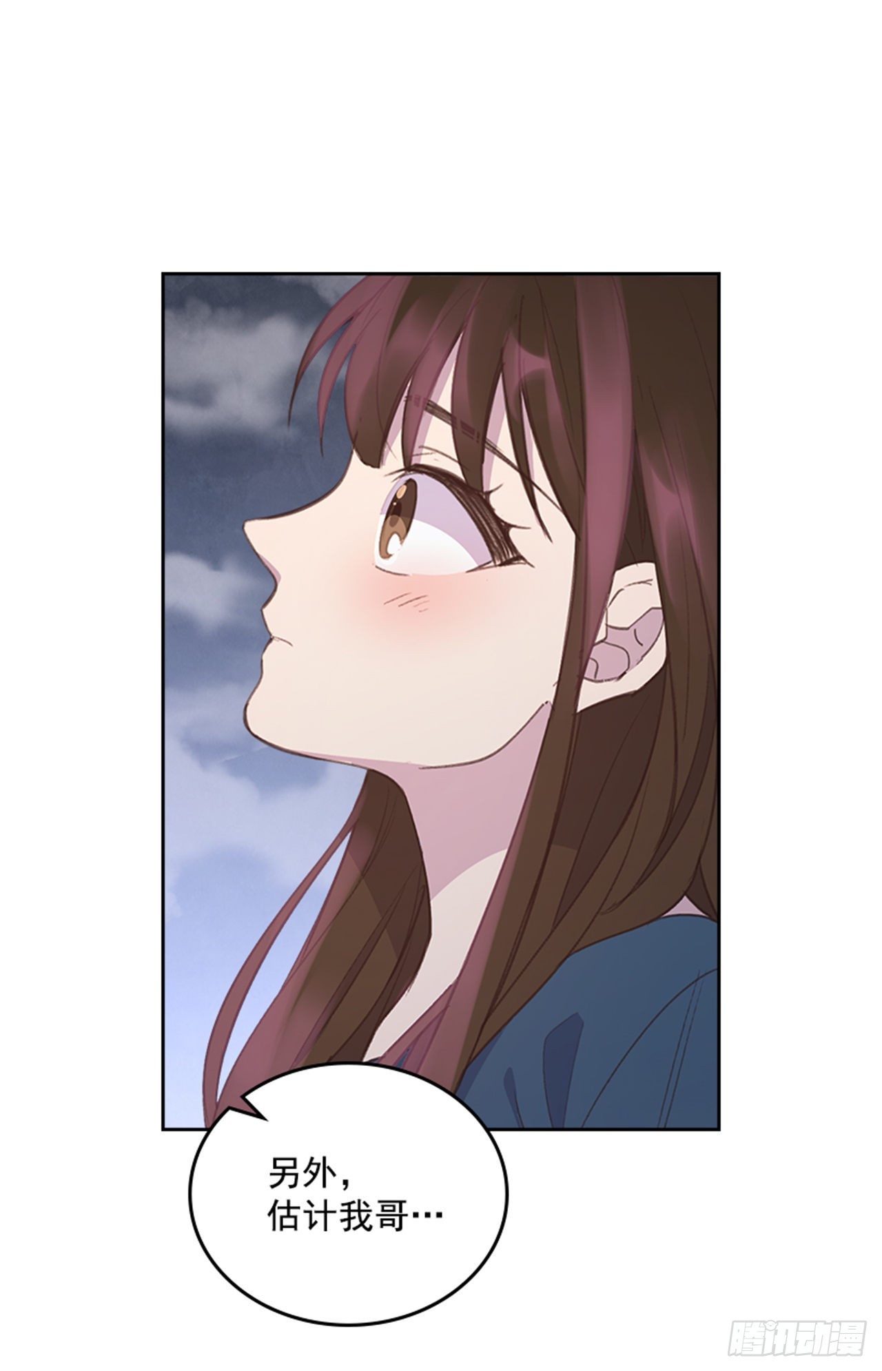《搞定小叔子》51.我懂你心 第22页