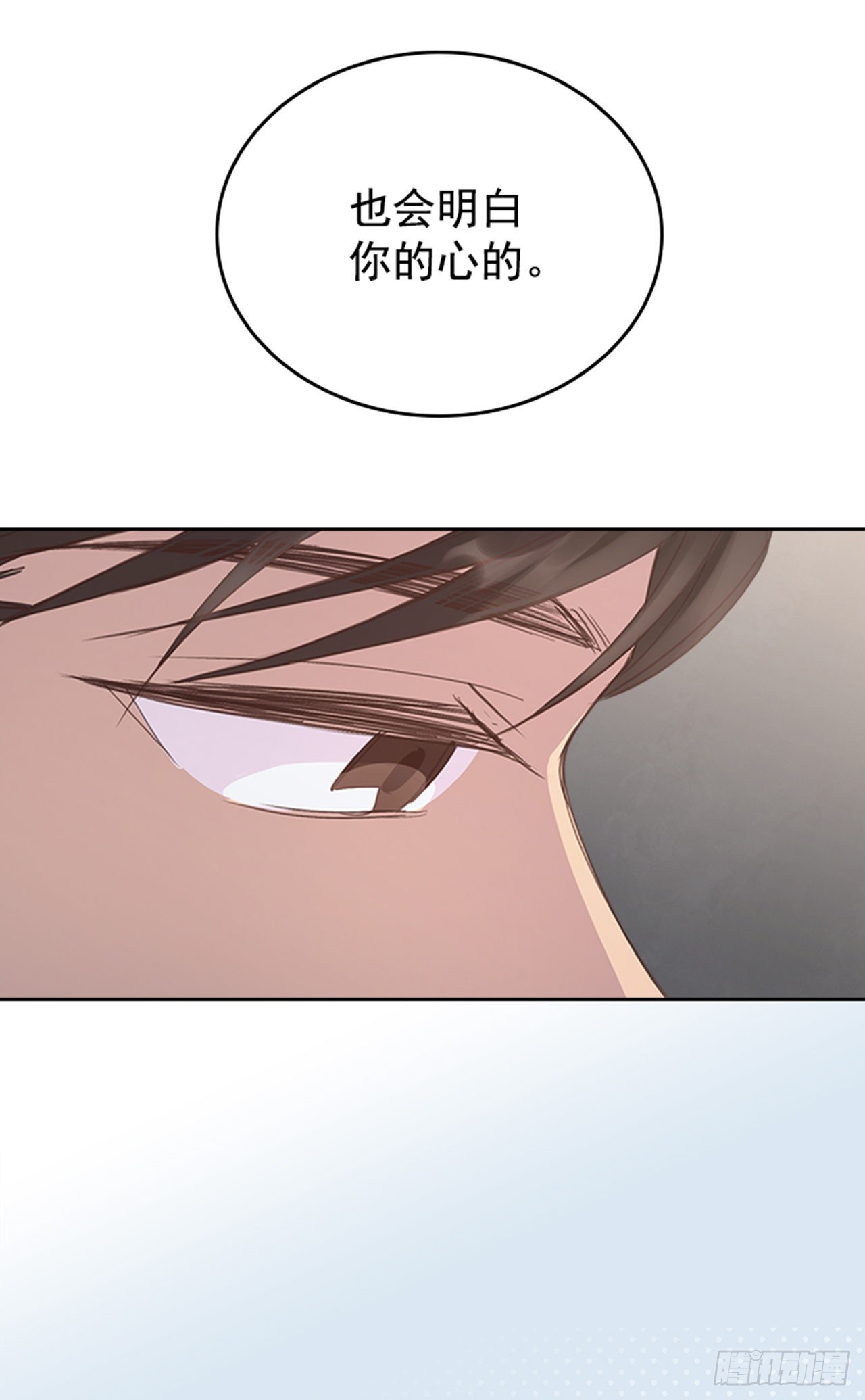 《搞定小叔子》51.我懂你心 第24页