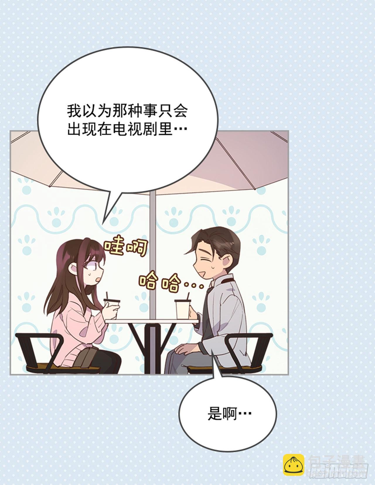 《搞定小叔子》51.我懂你心 第27页