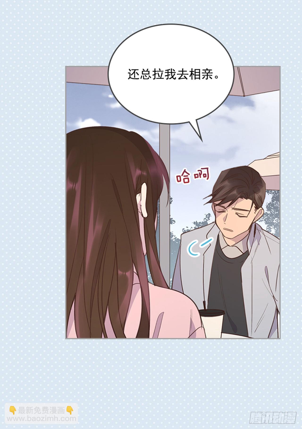 《搞定小叔子》51.我懂你心 第29页
