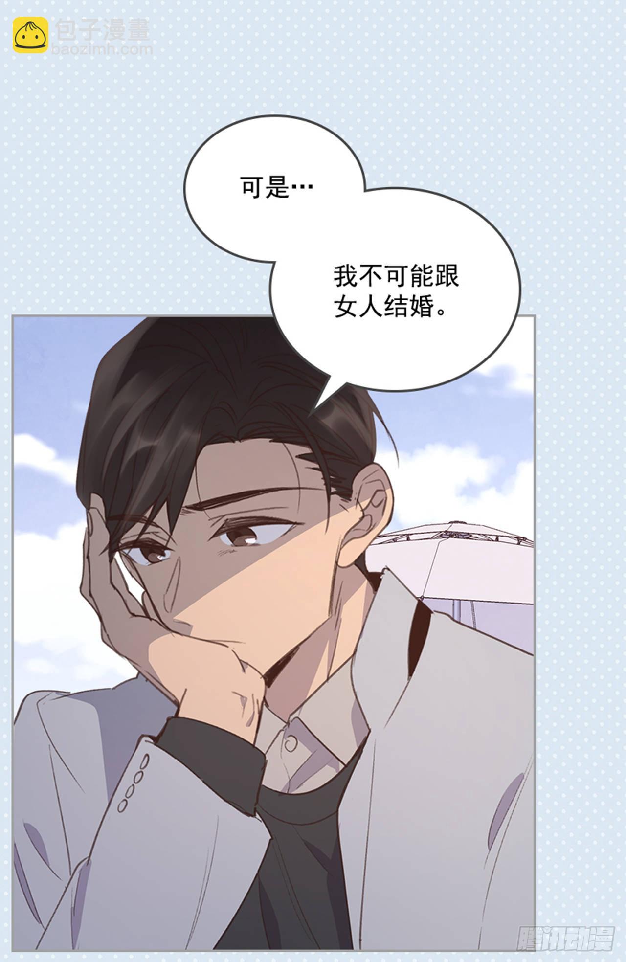 《搞定小叔子》51.我懂你心 第30页