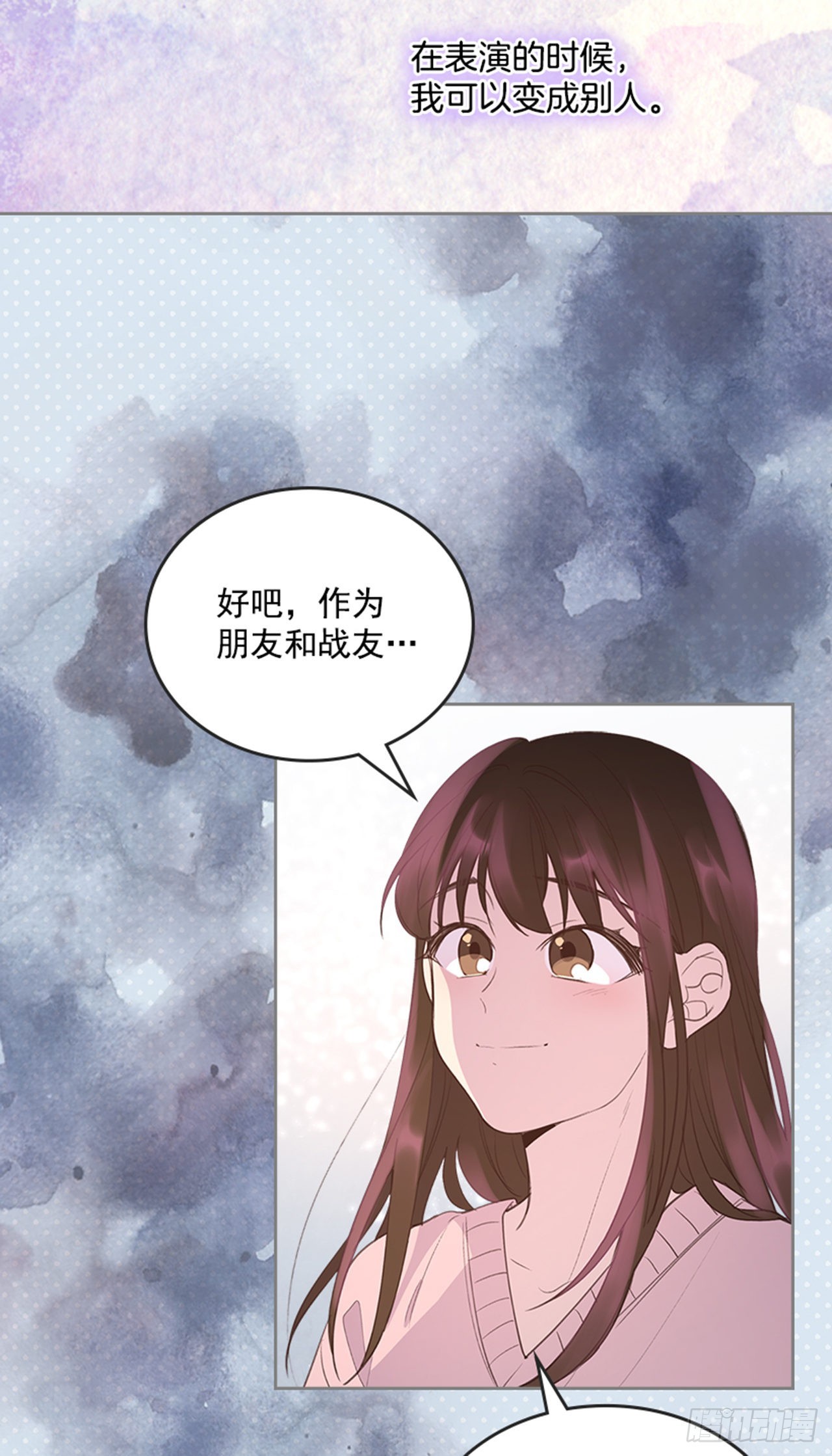 《搞定小叔子》51.我懂你心 第37页