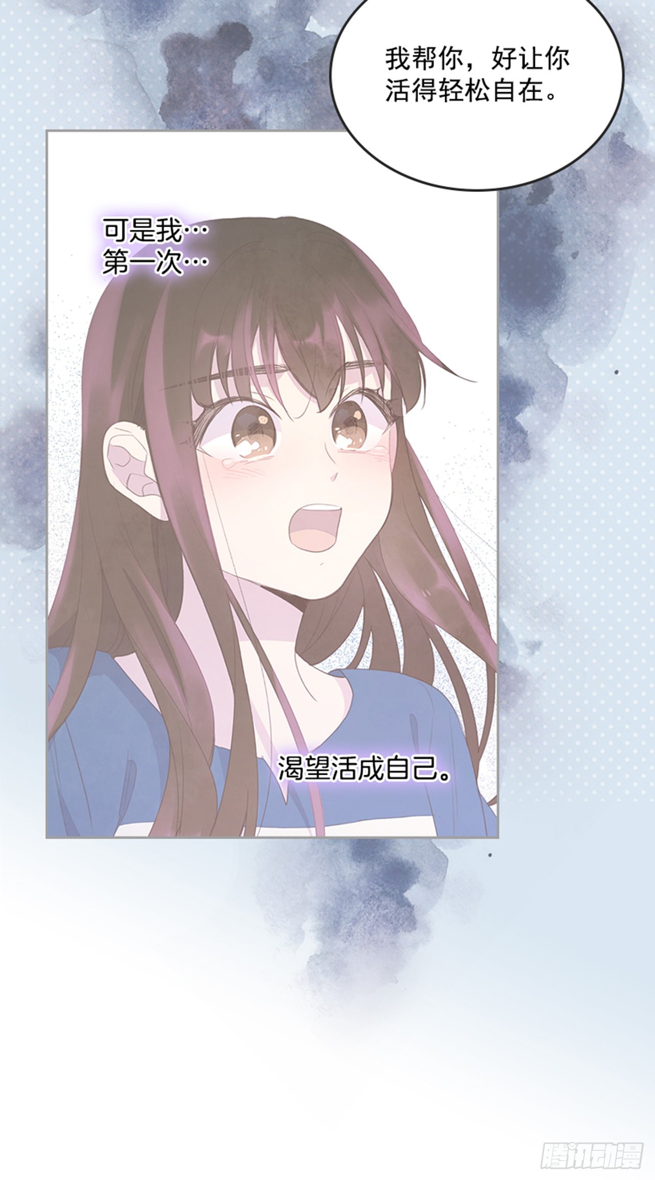 《搞定小叔子》51.我懂你心 第38页
