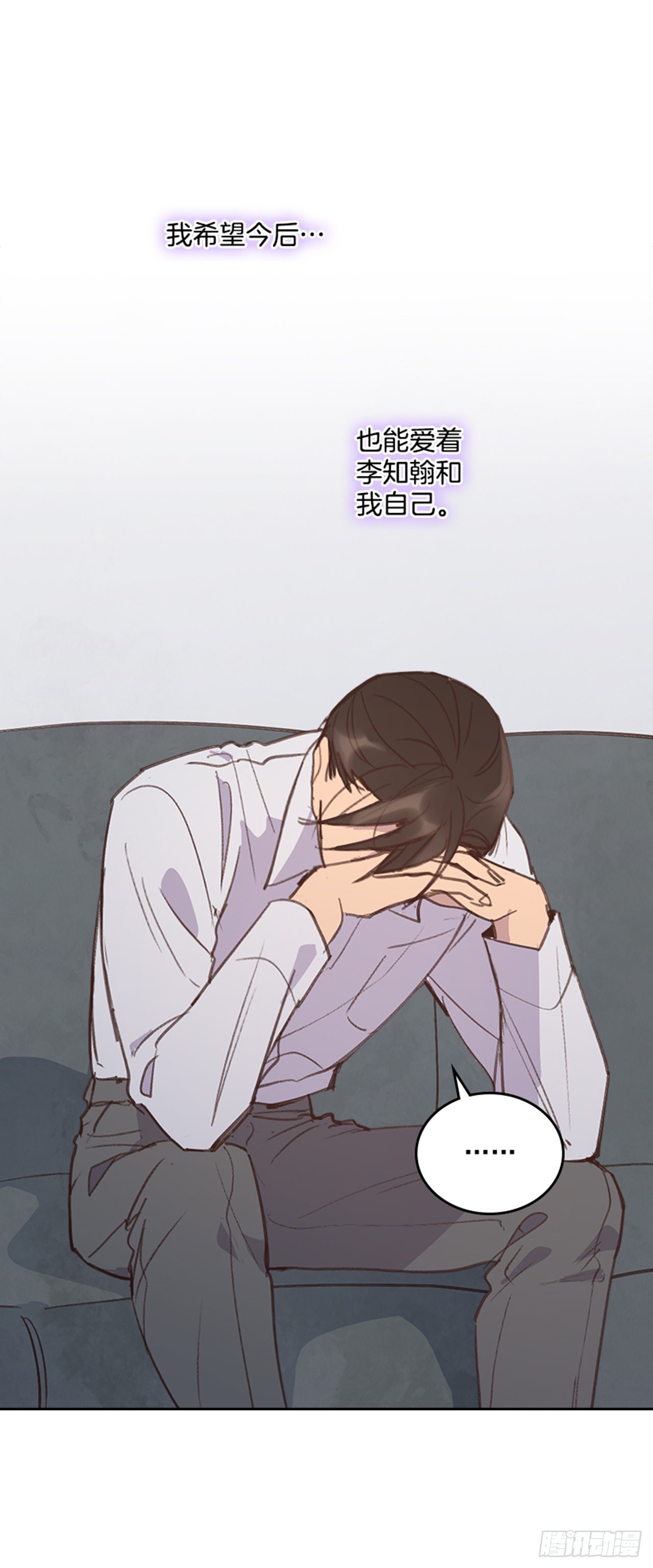 《搞定小叔子》51.我懂你心 第39页