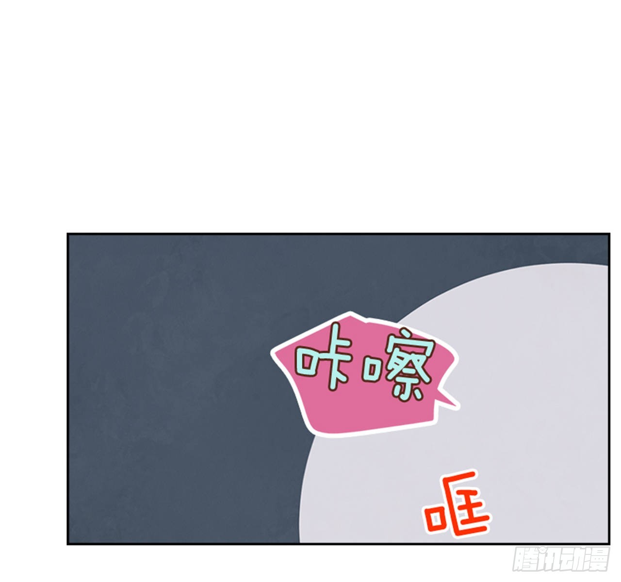 《搞定小叔子》51.我懂你心 第40页