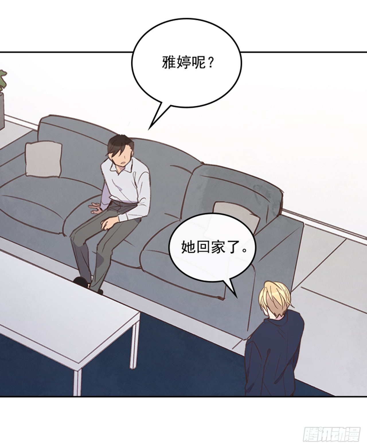 《搞定小叔子》51.我懂你心 第43页