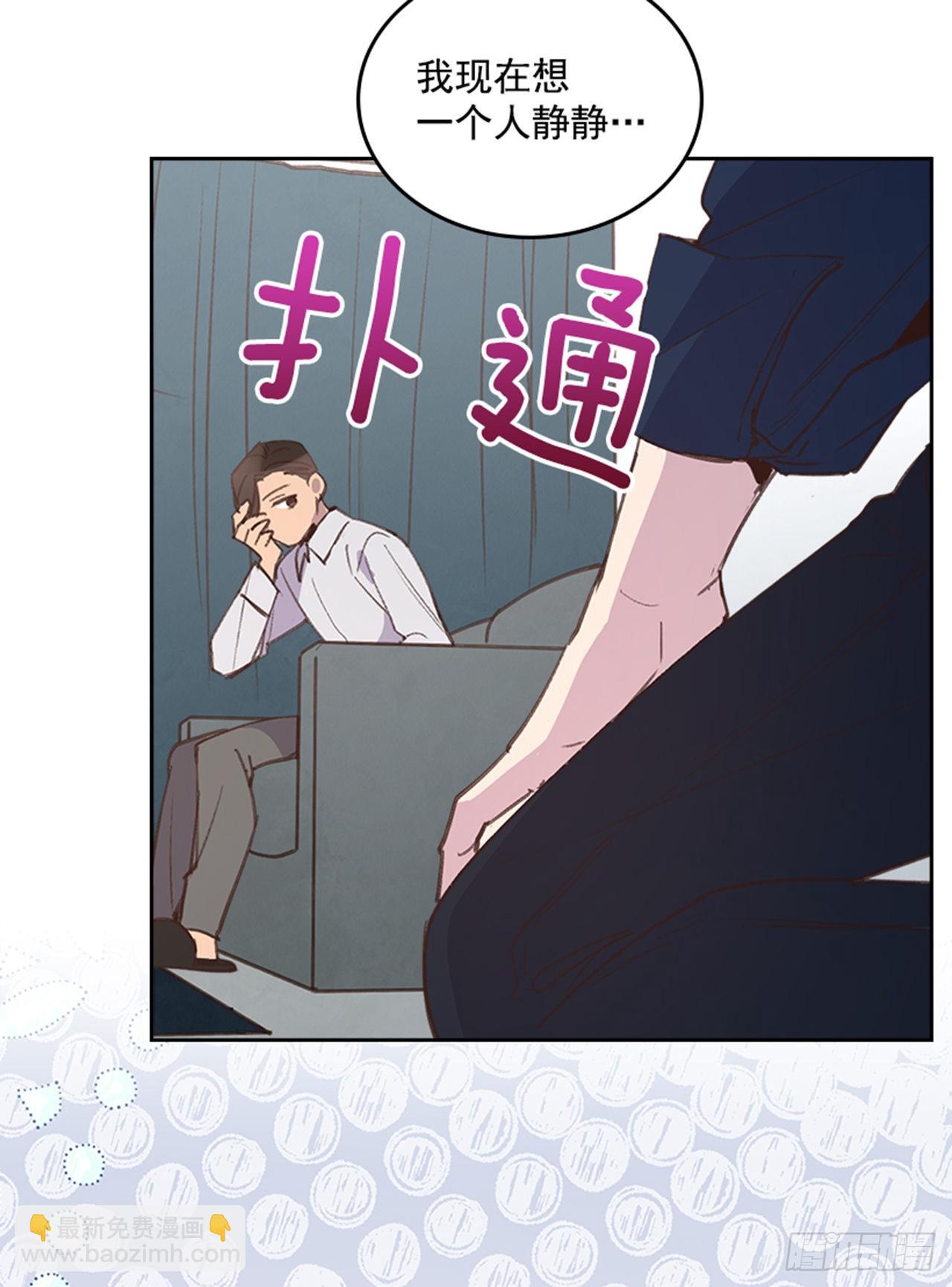 《搞定小叔子》51.我懂你心 第46页