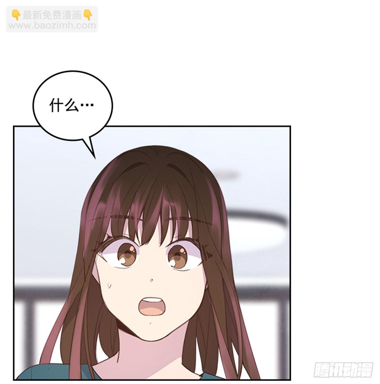 《搞定小叔子》54. 别瞎担心了！ 第10页