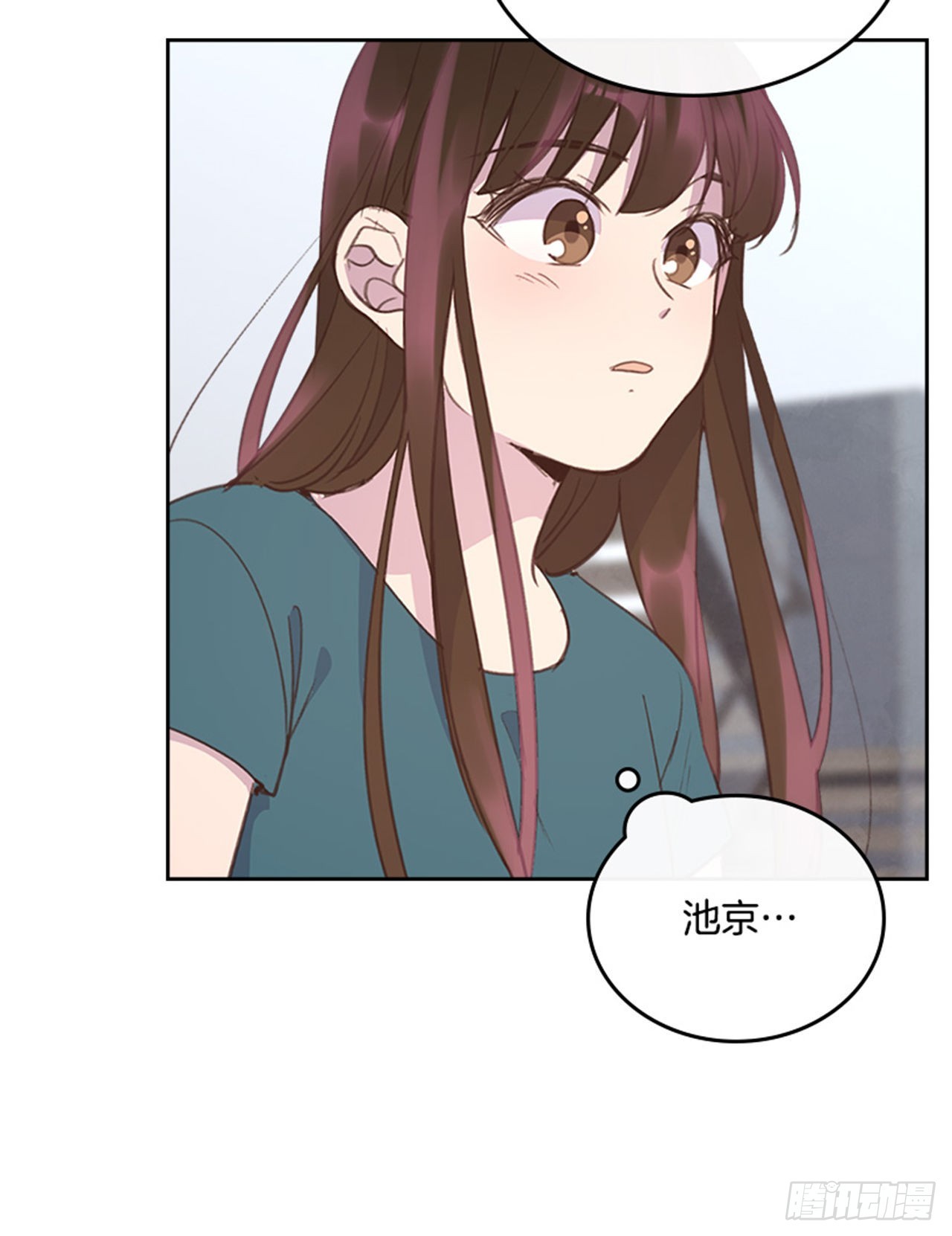 《搞定小叔子》54. 别瞎担心了！ 第14页