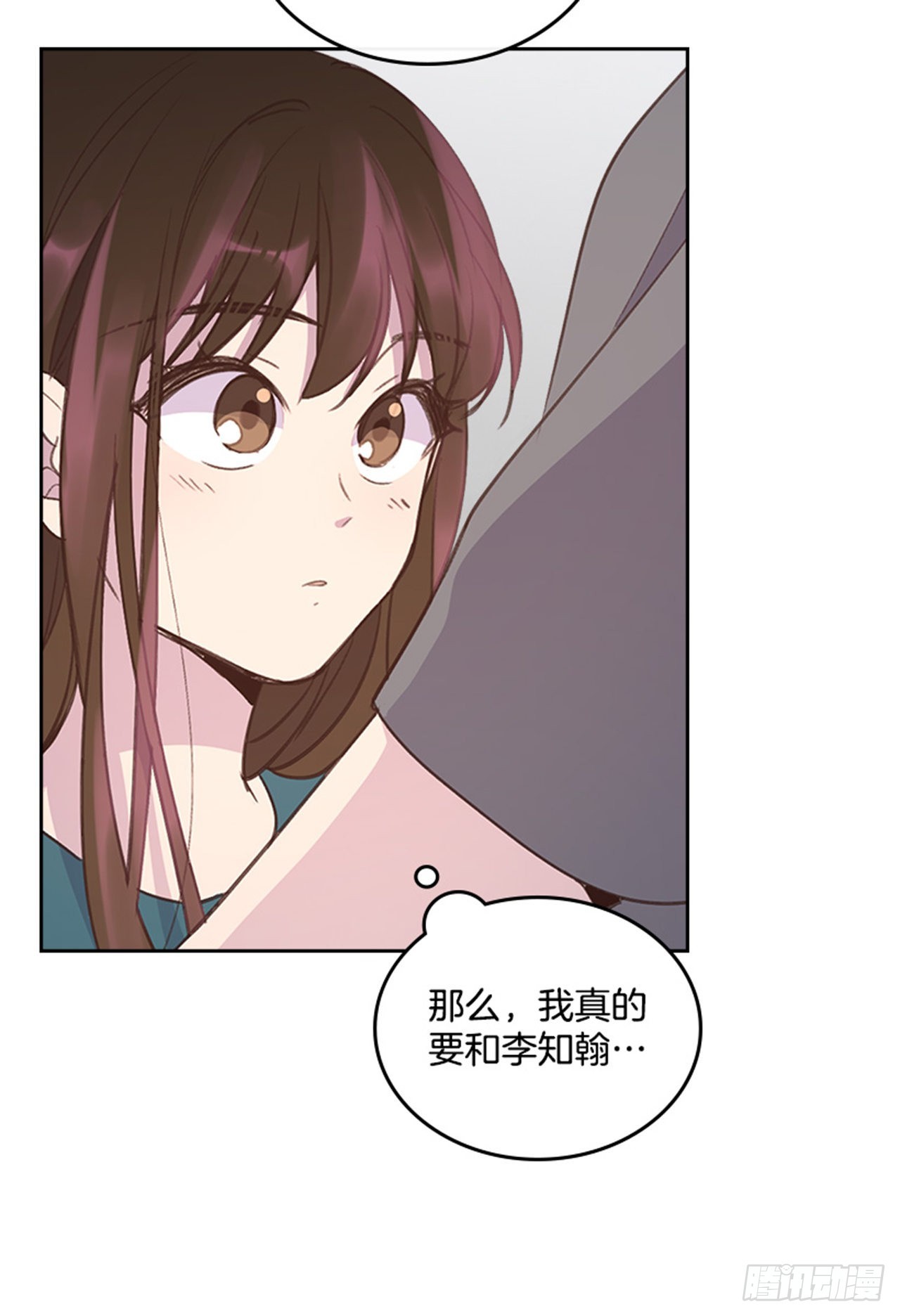 《搞定小叔子》54. 别瞎担心了！ 第17页