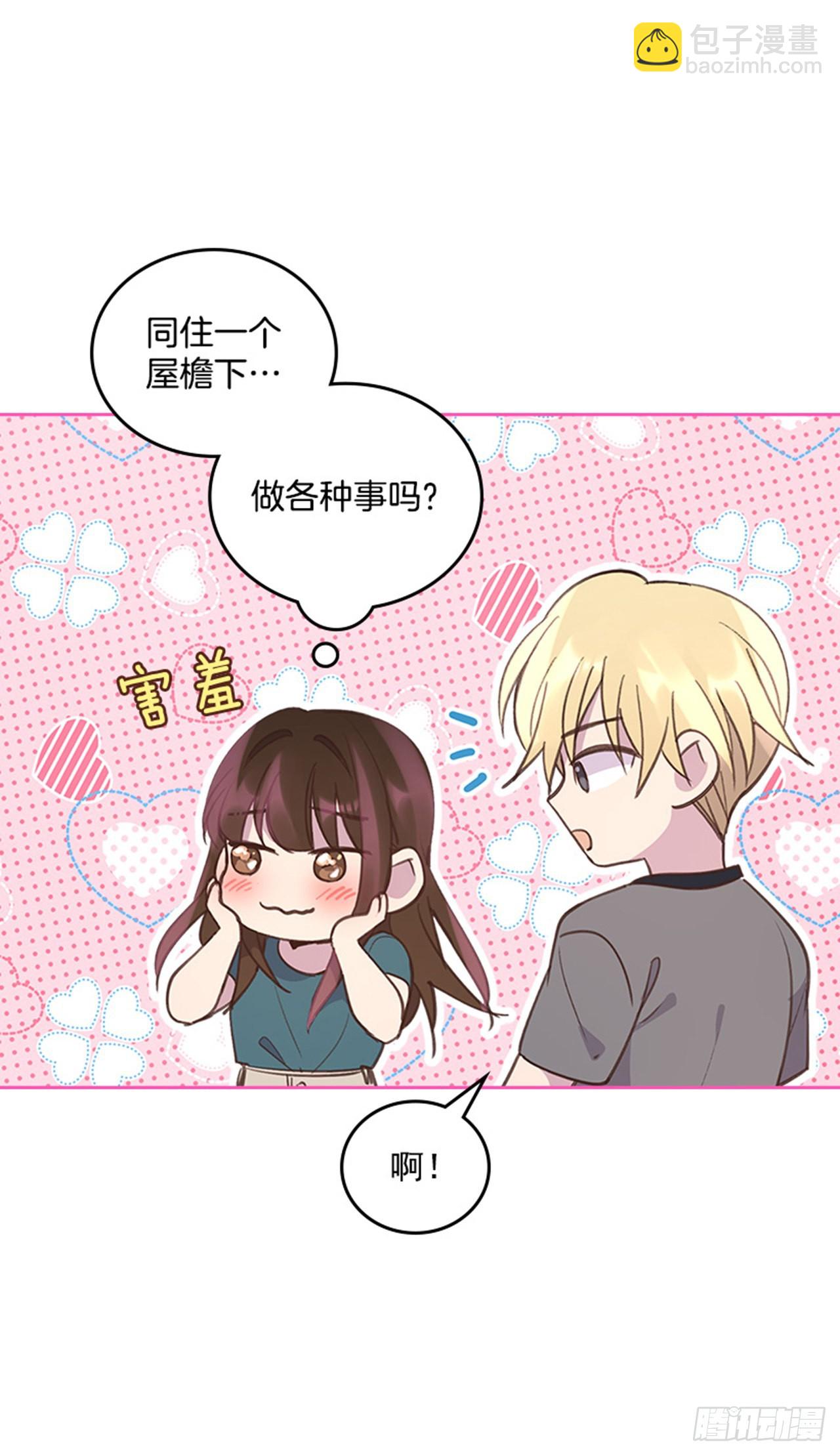 《搞定小叔子》54. 别瞎担心了！ 第18页