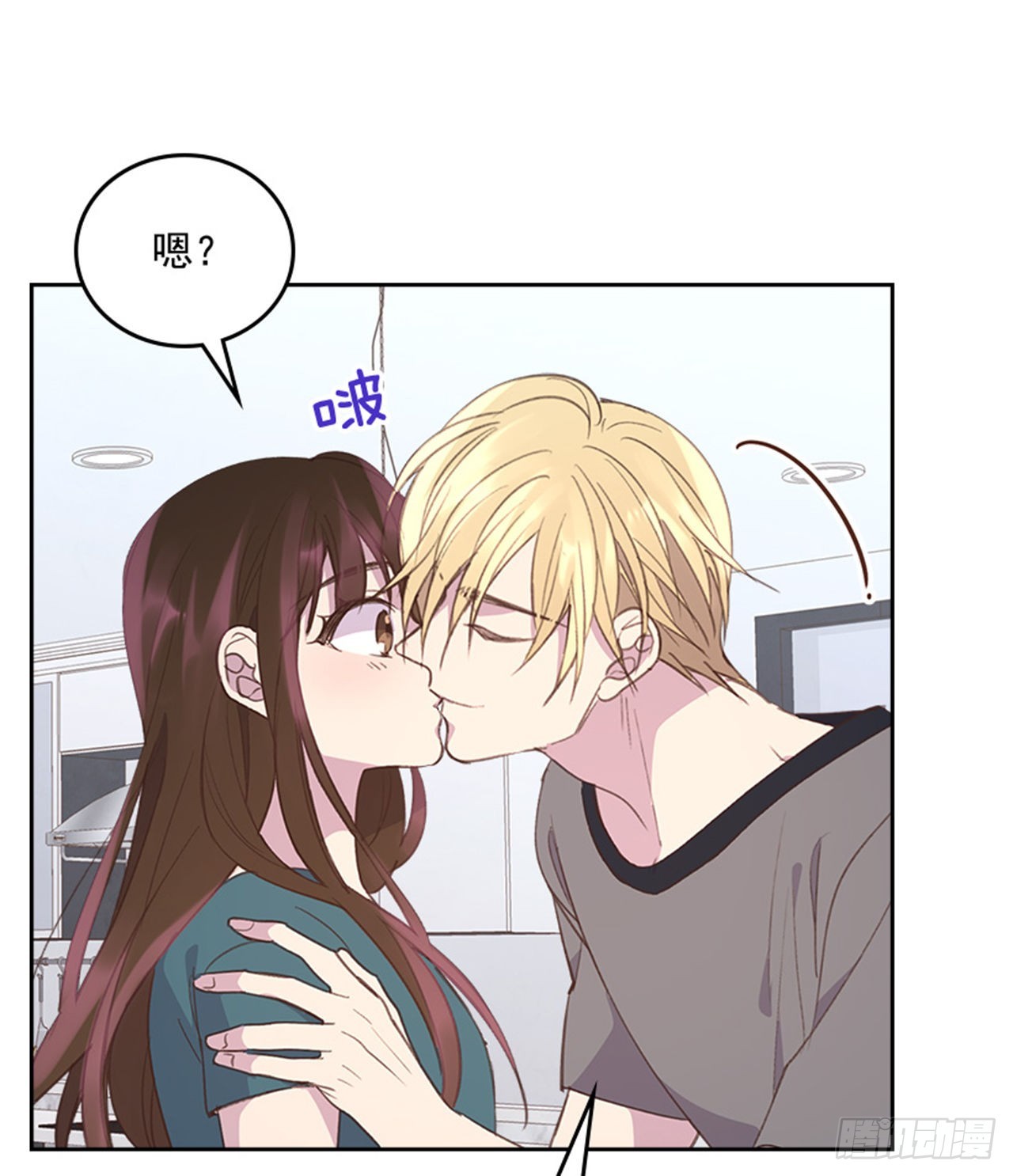 《搞定小叔子》54. 别瞎担心了！ 第20页