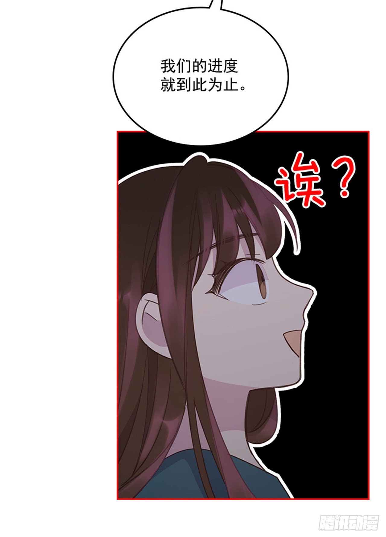 《搞定小叔子》54. 别瞎担心了！ 第21页