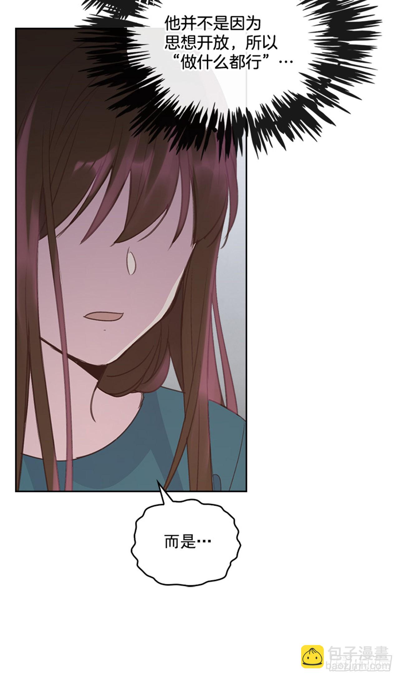 《搞定小叔子》54. 别瞎担心了！ 第25页