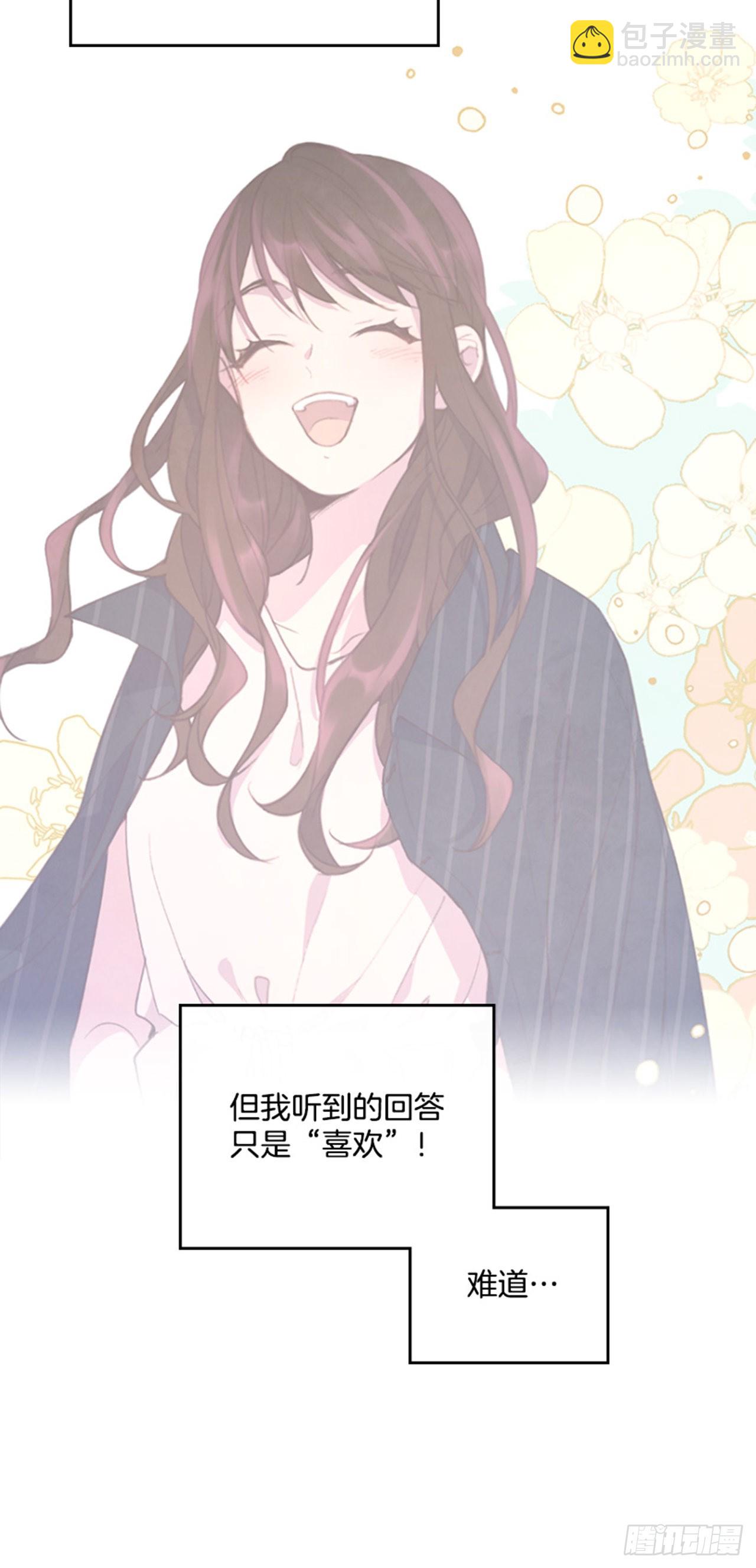 《搞定小叔子》54. 别瞎担心了！ 第31页