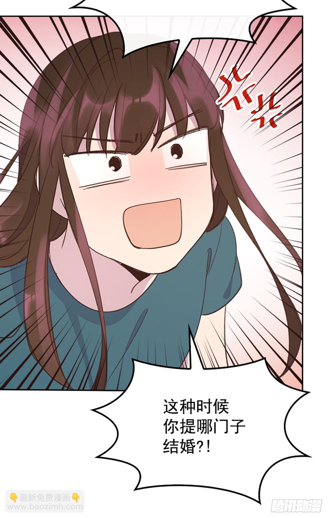 《搞定小叔子》54. 别瞎担心了！ 第35页