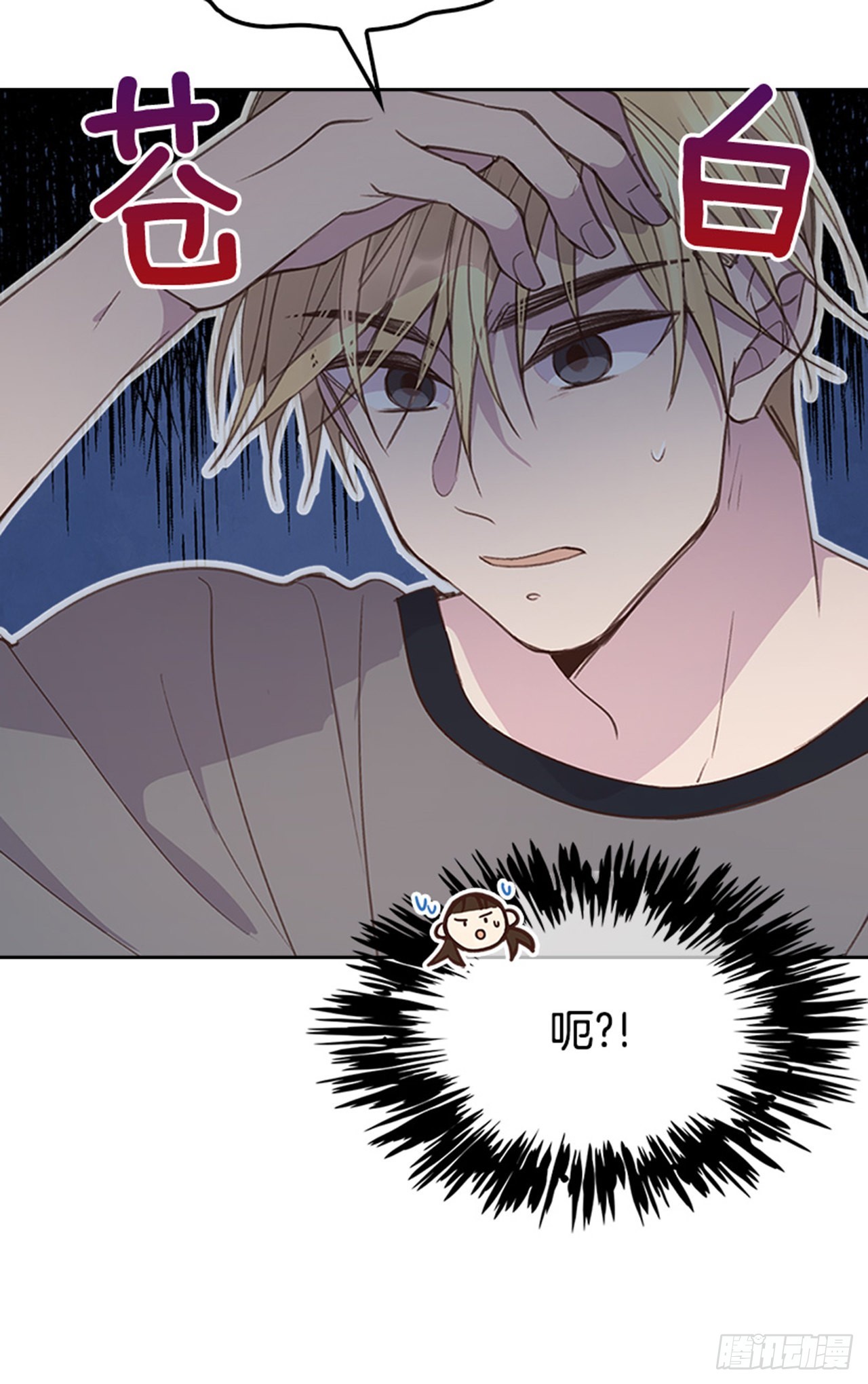 《搞定小叔子》54. 别瞎担心了！ 第38页