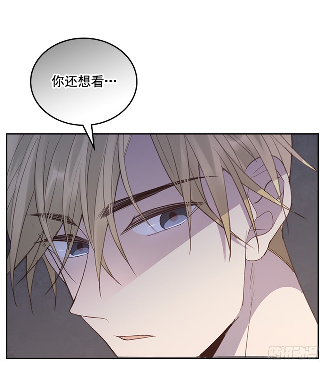 《搞定小叔子》54. 别瞎担心了！ 第43页